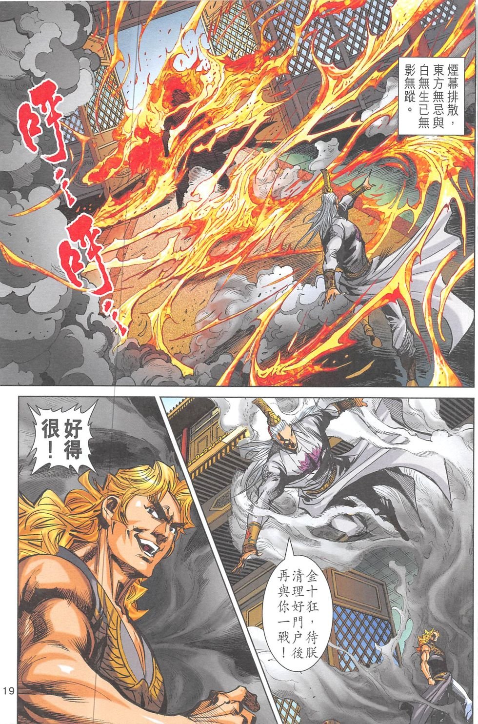 第19话