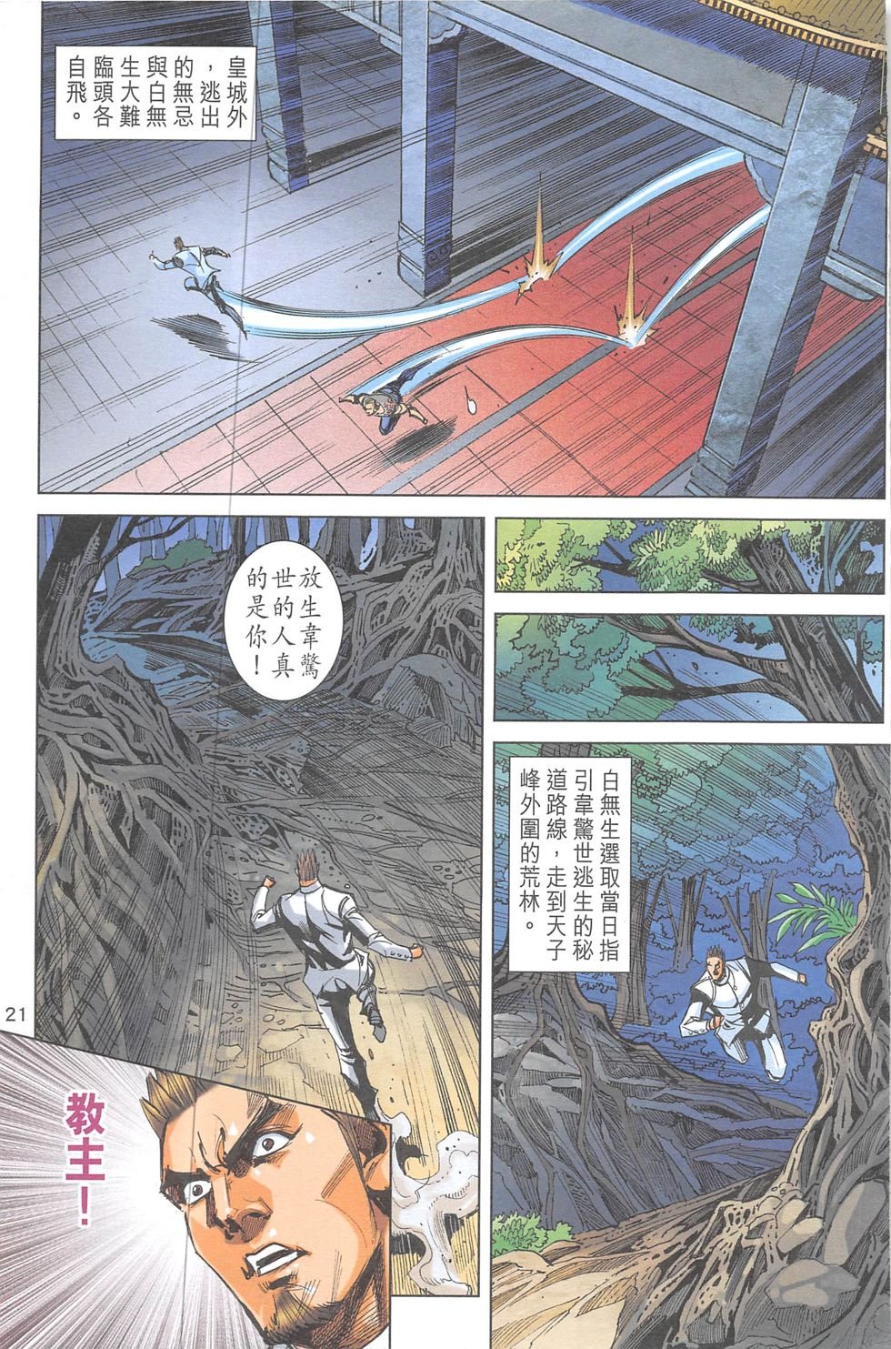 第19话