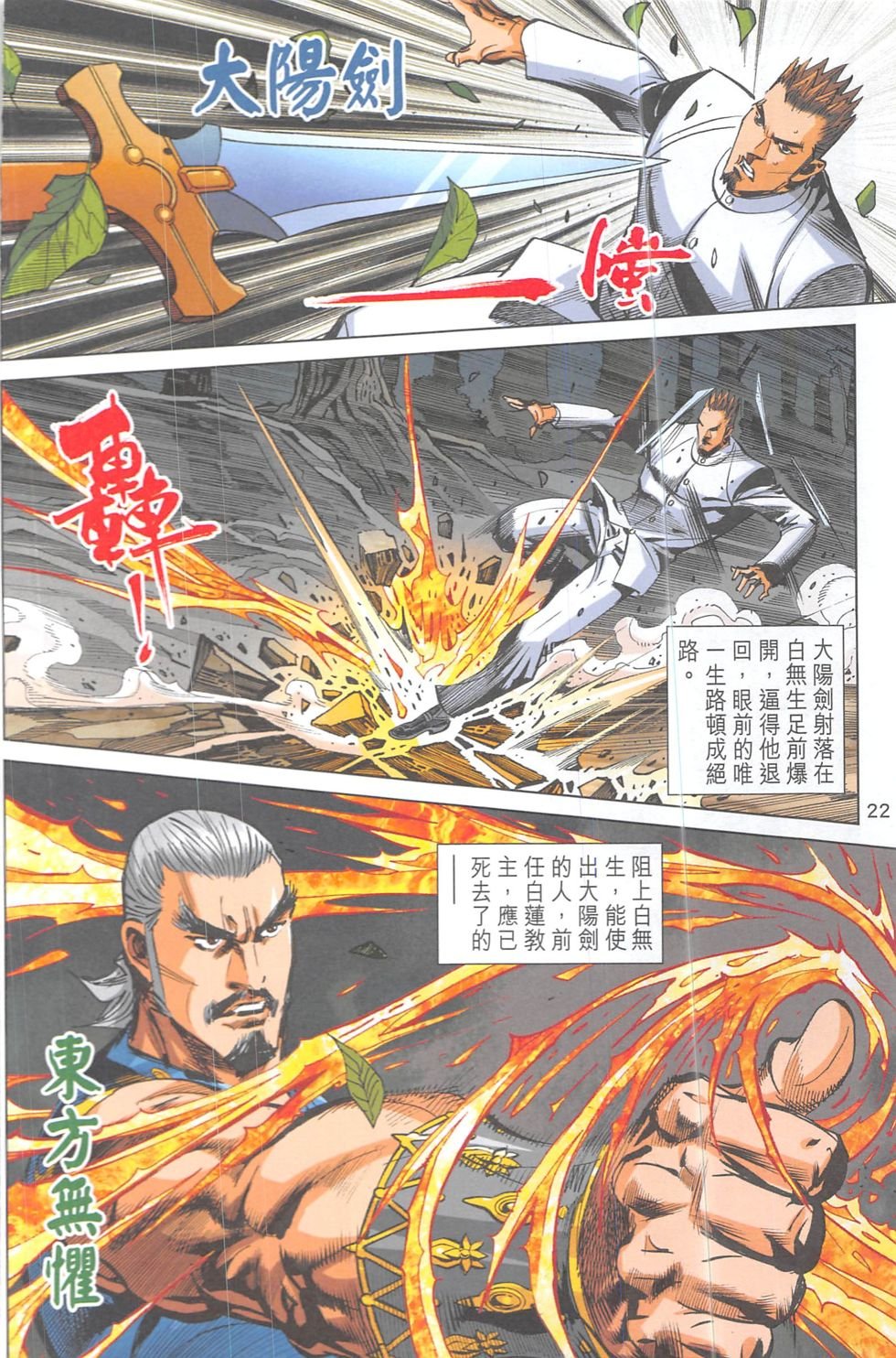 第19话