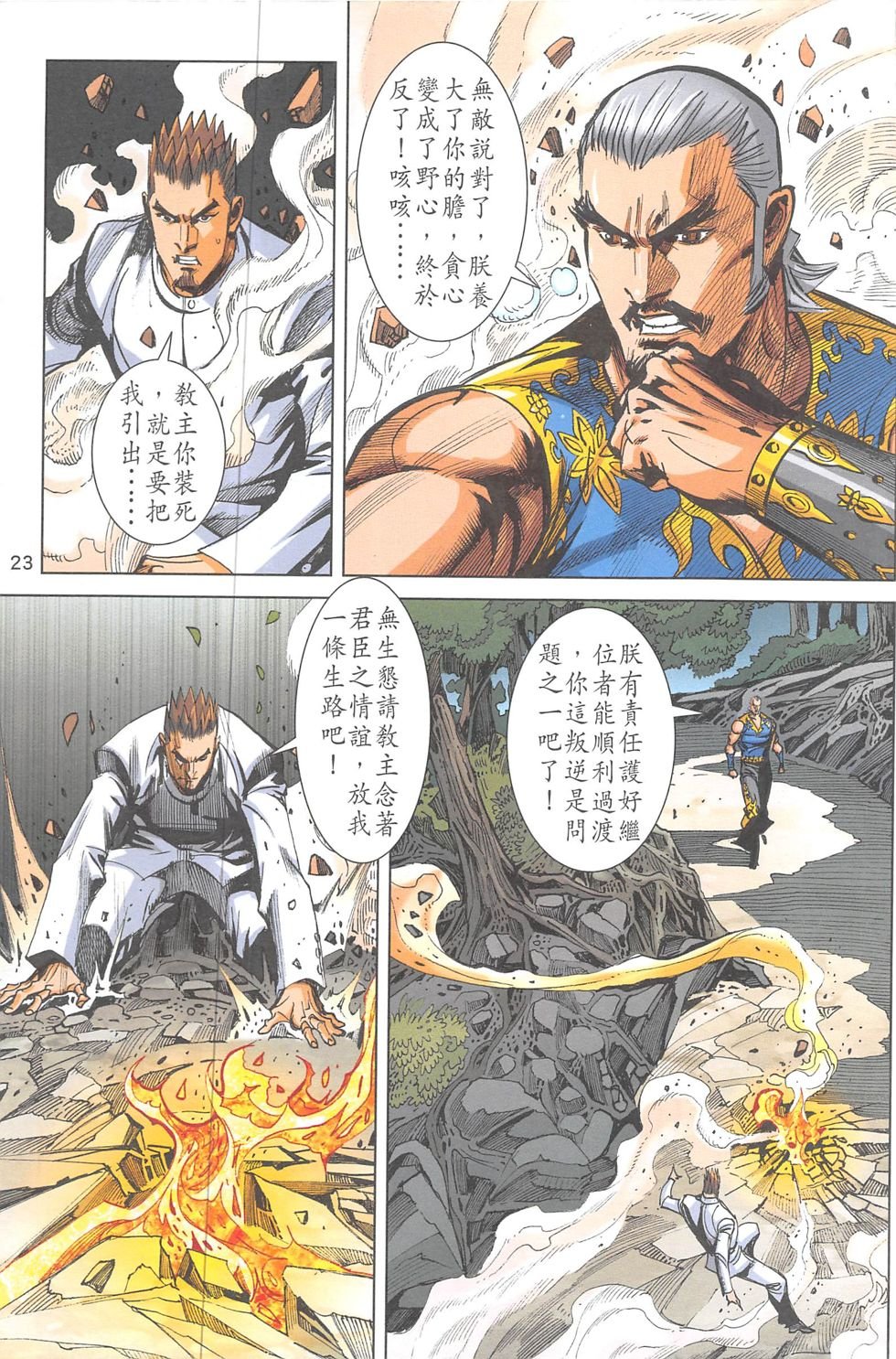 第19话