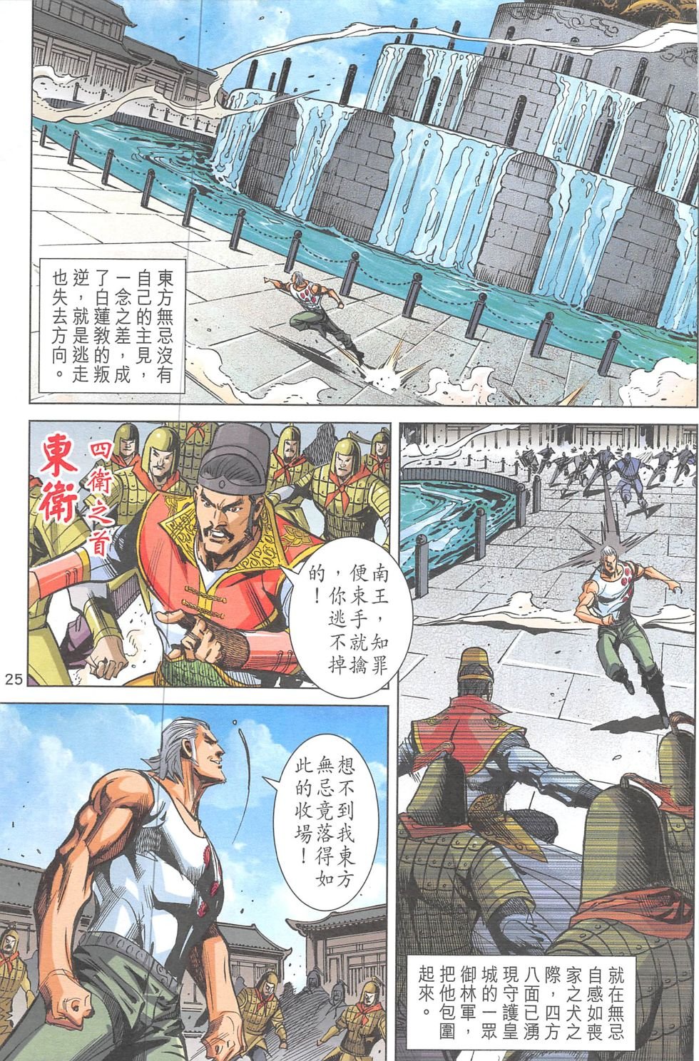 第19话