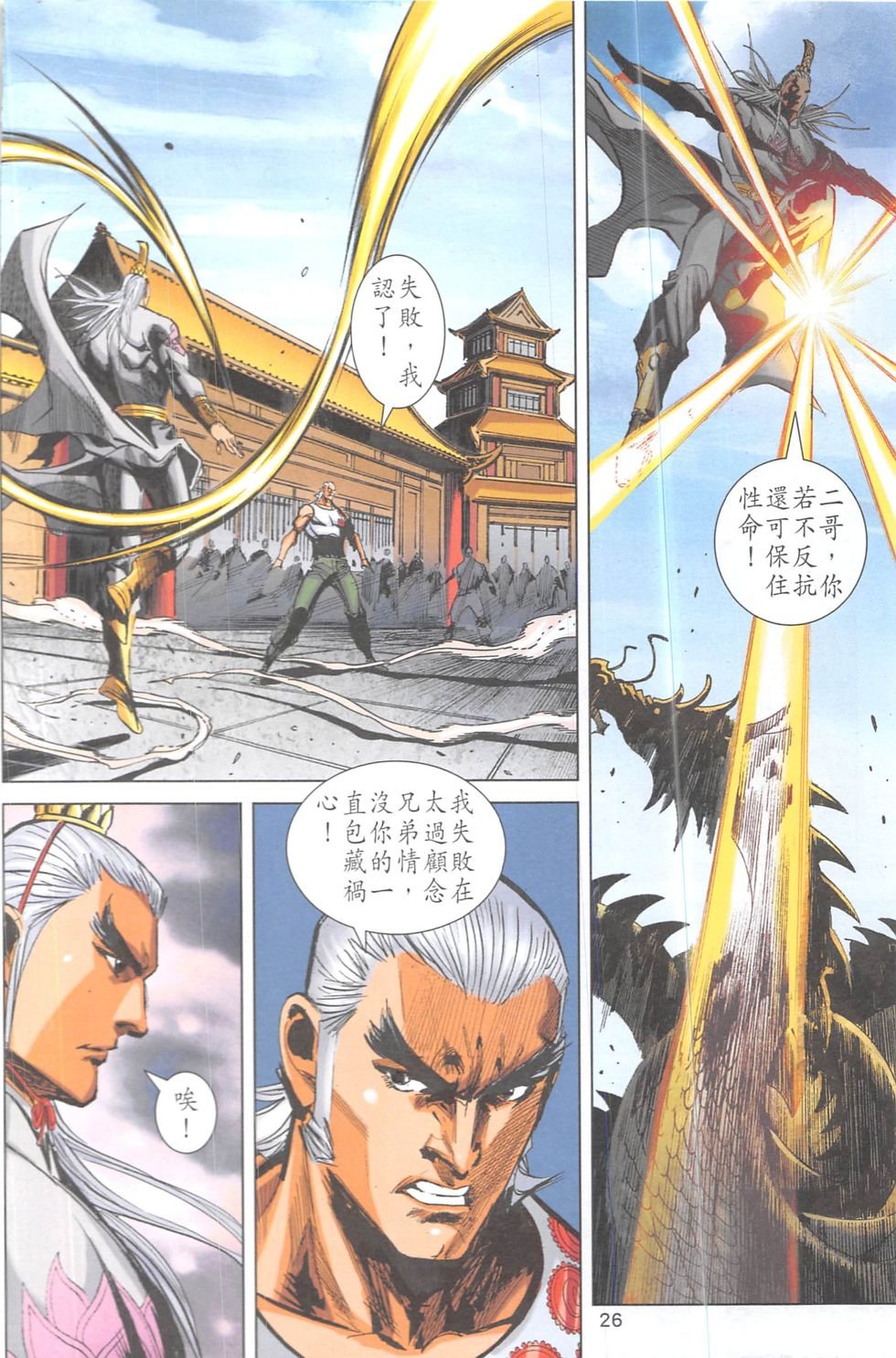 第19话