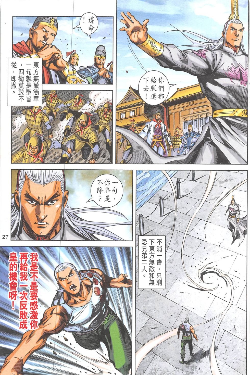 第19话