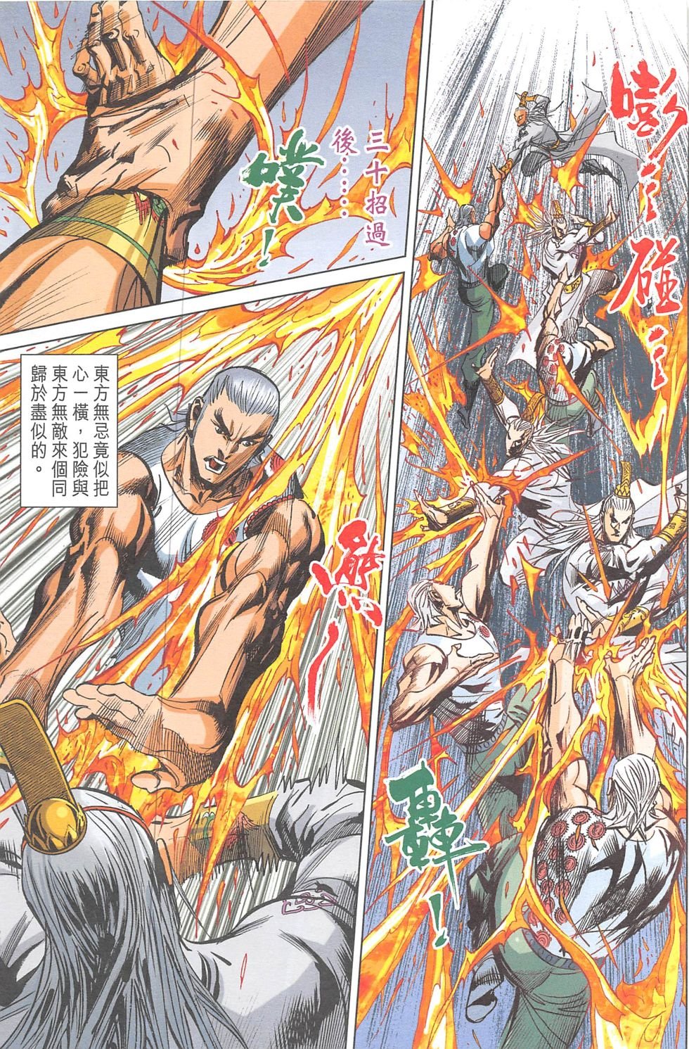 第19话