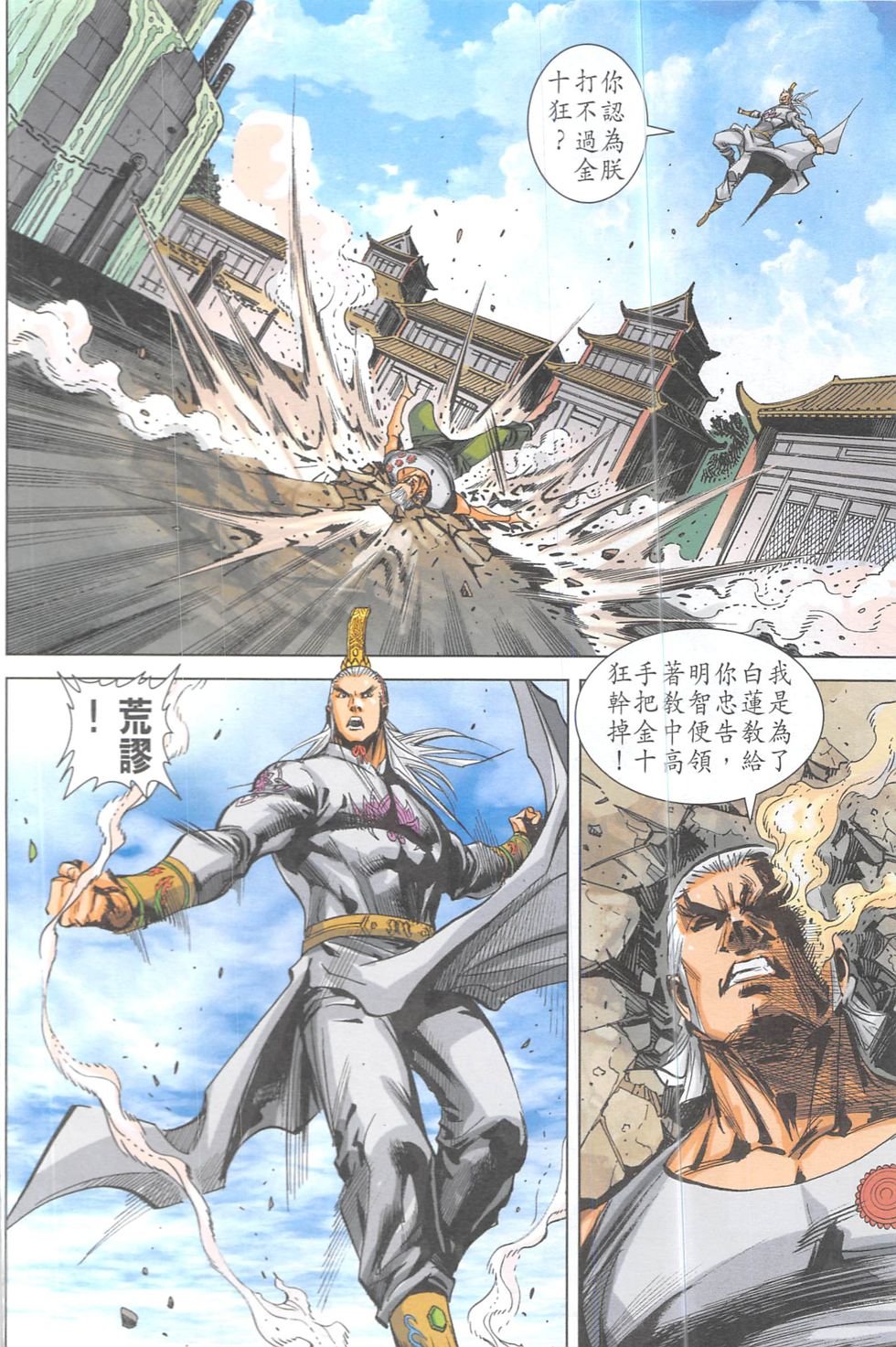 第19话