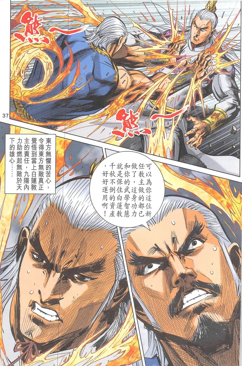 第19话