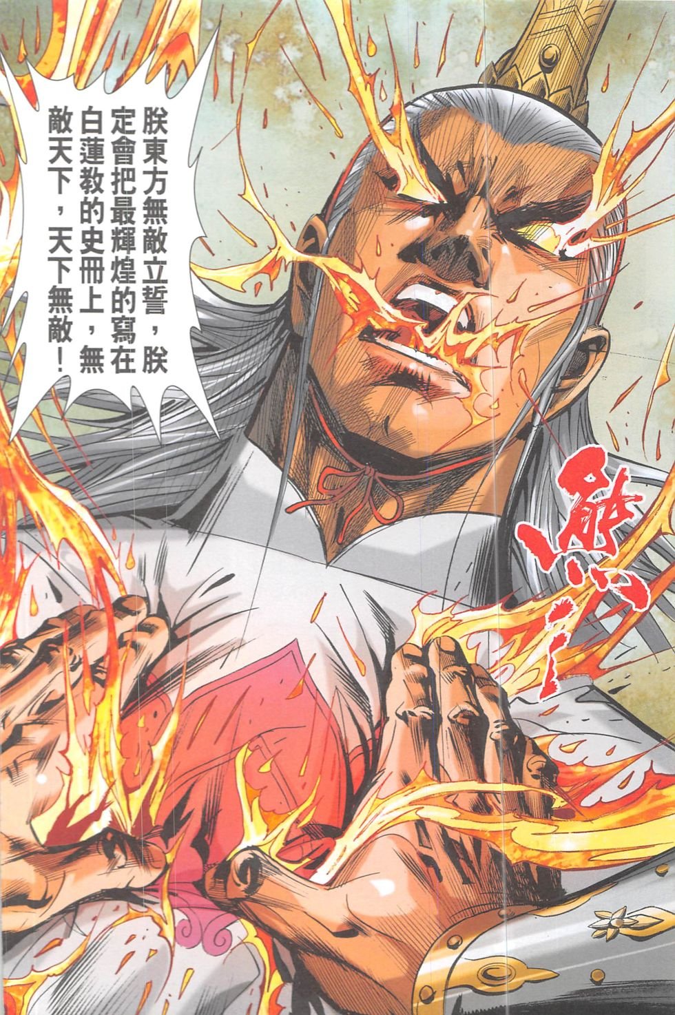 第19话