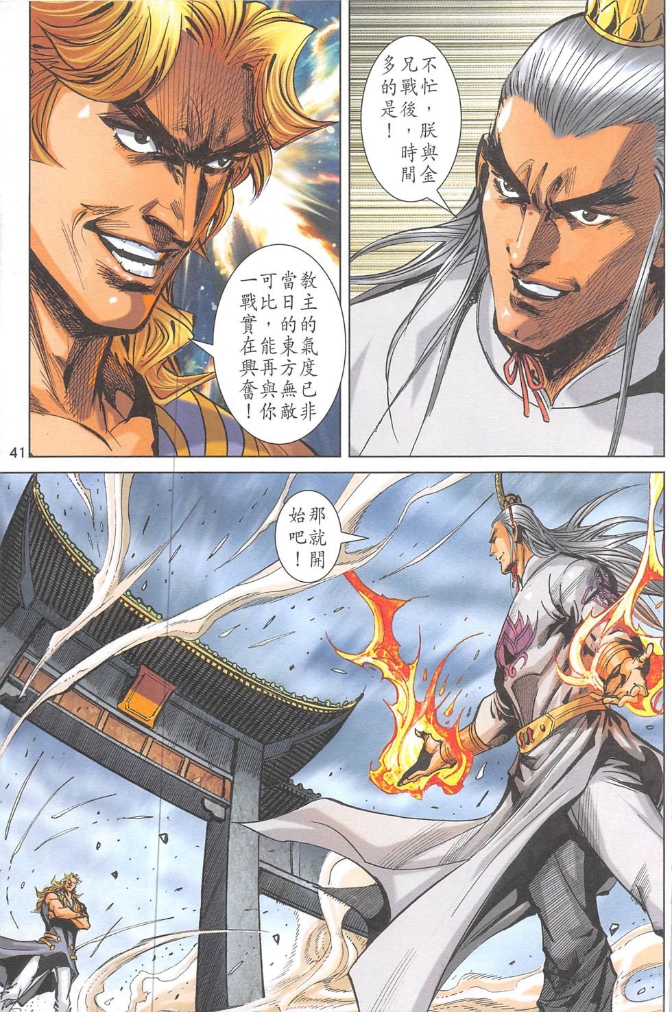 第19话