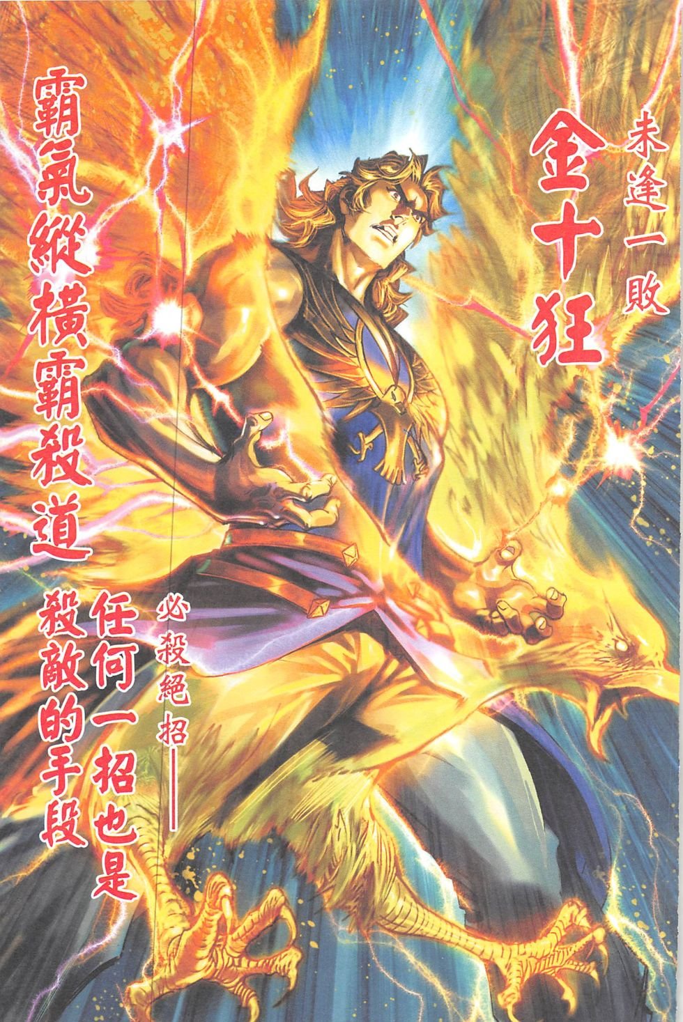 第19话