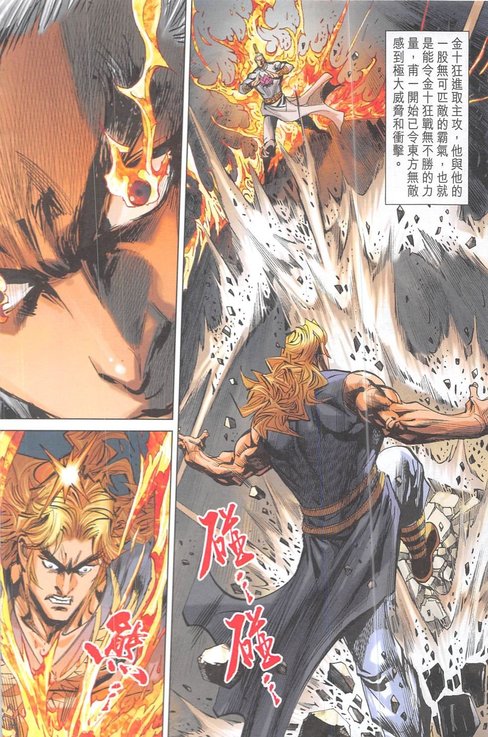 第19话