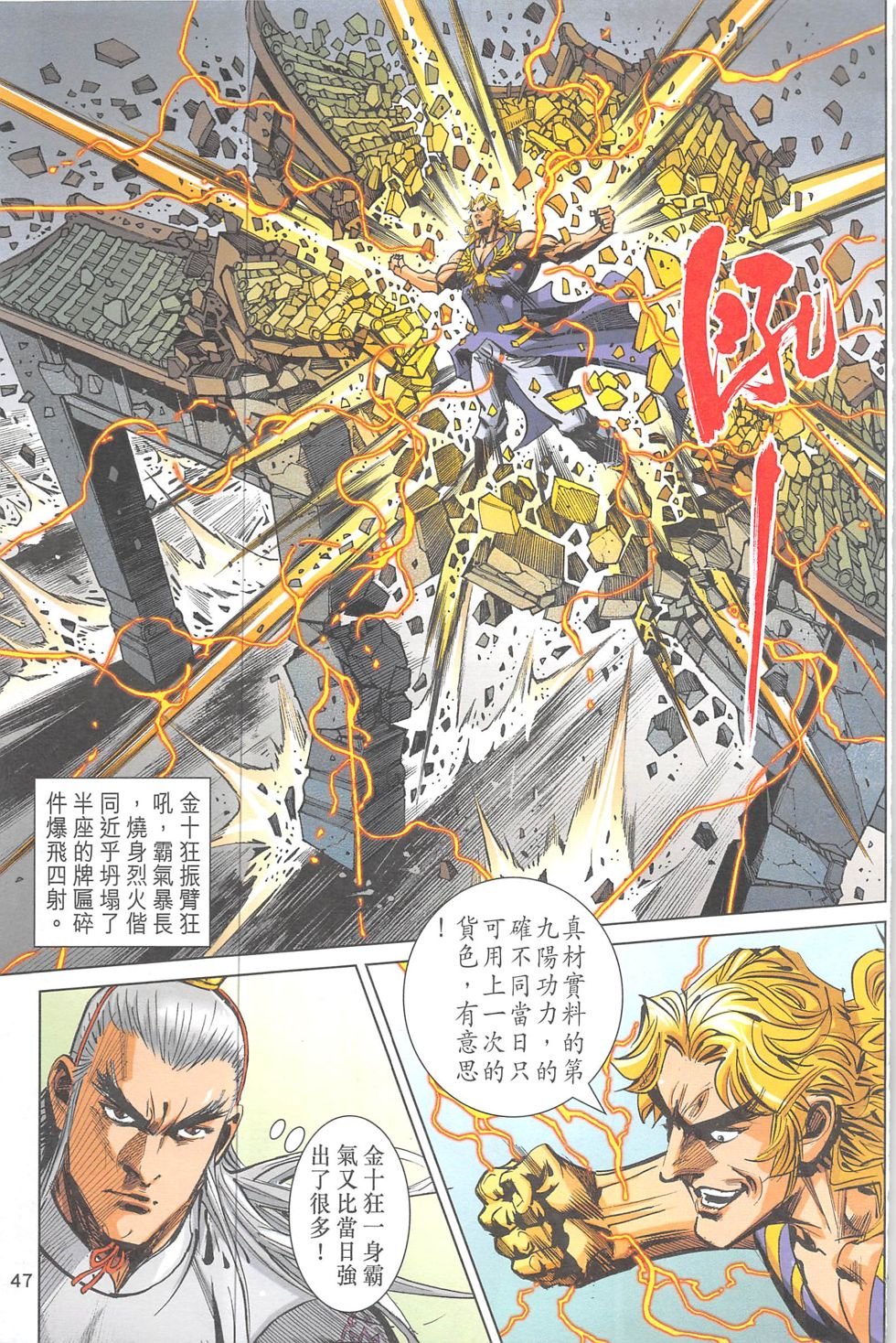 第19话