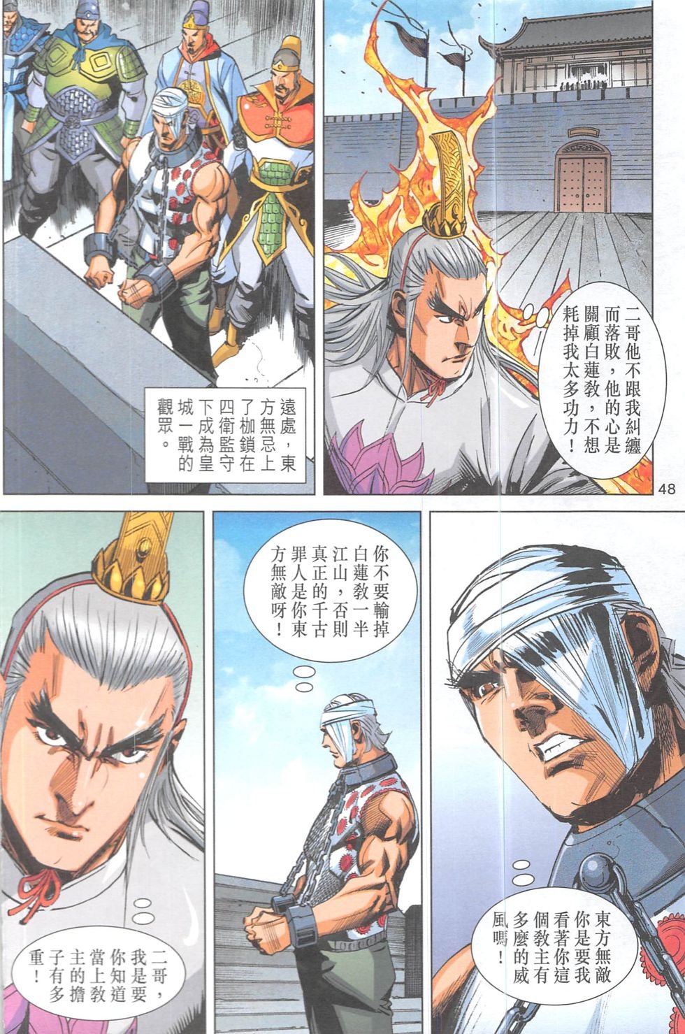 第19话