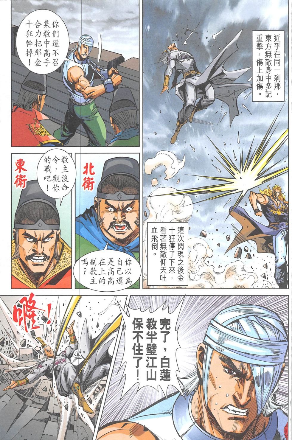 第19话
