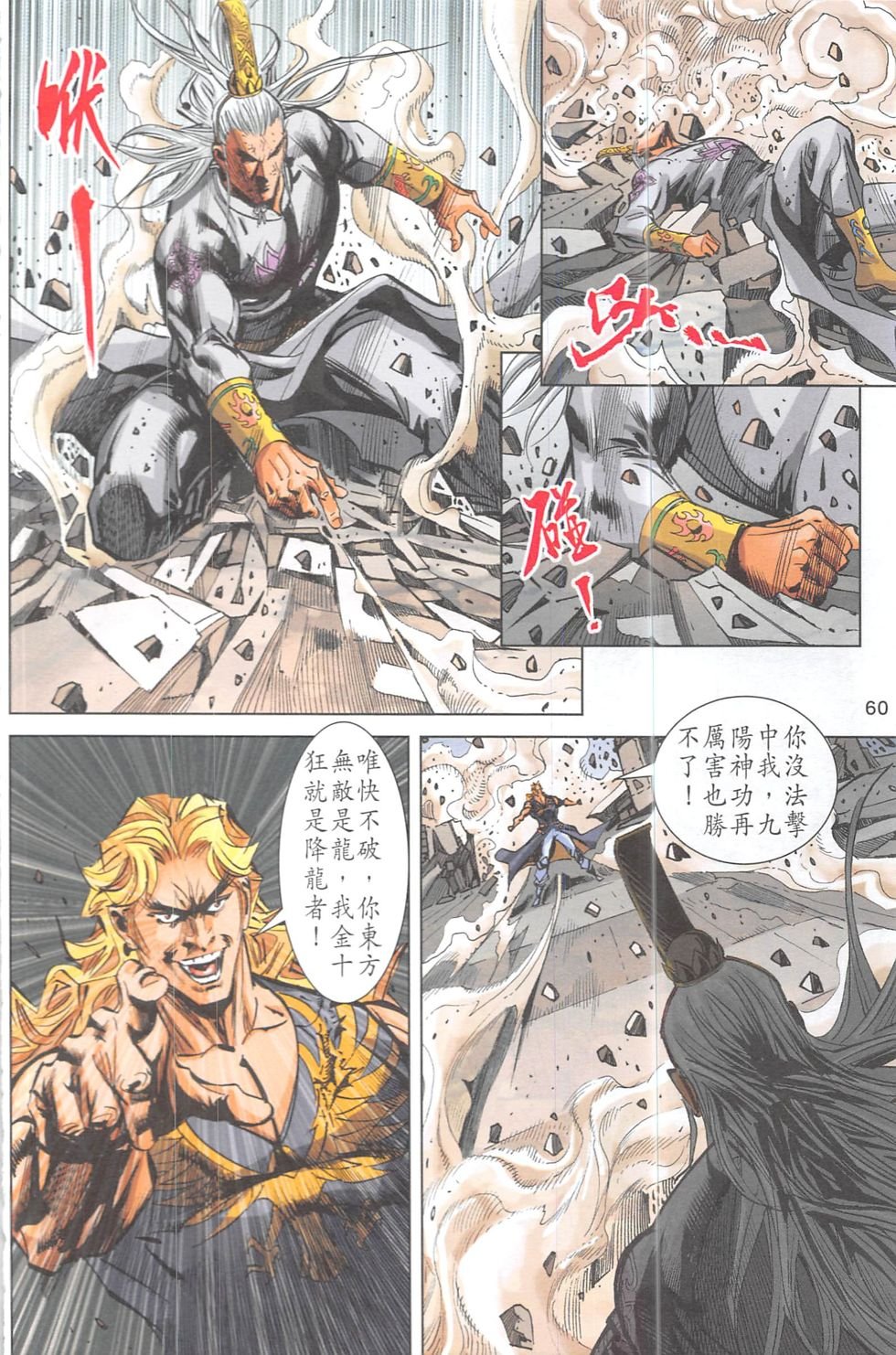 第19话