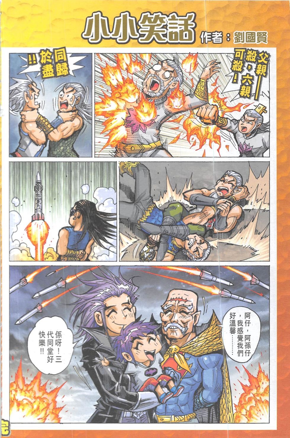 第19话