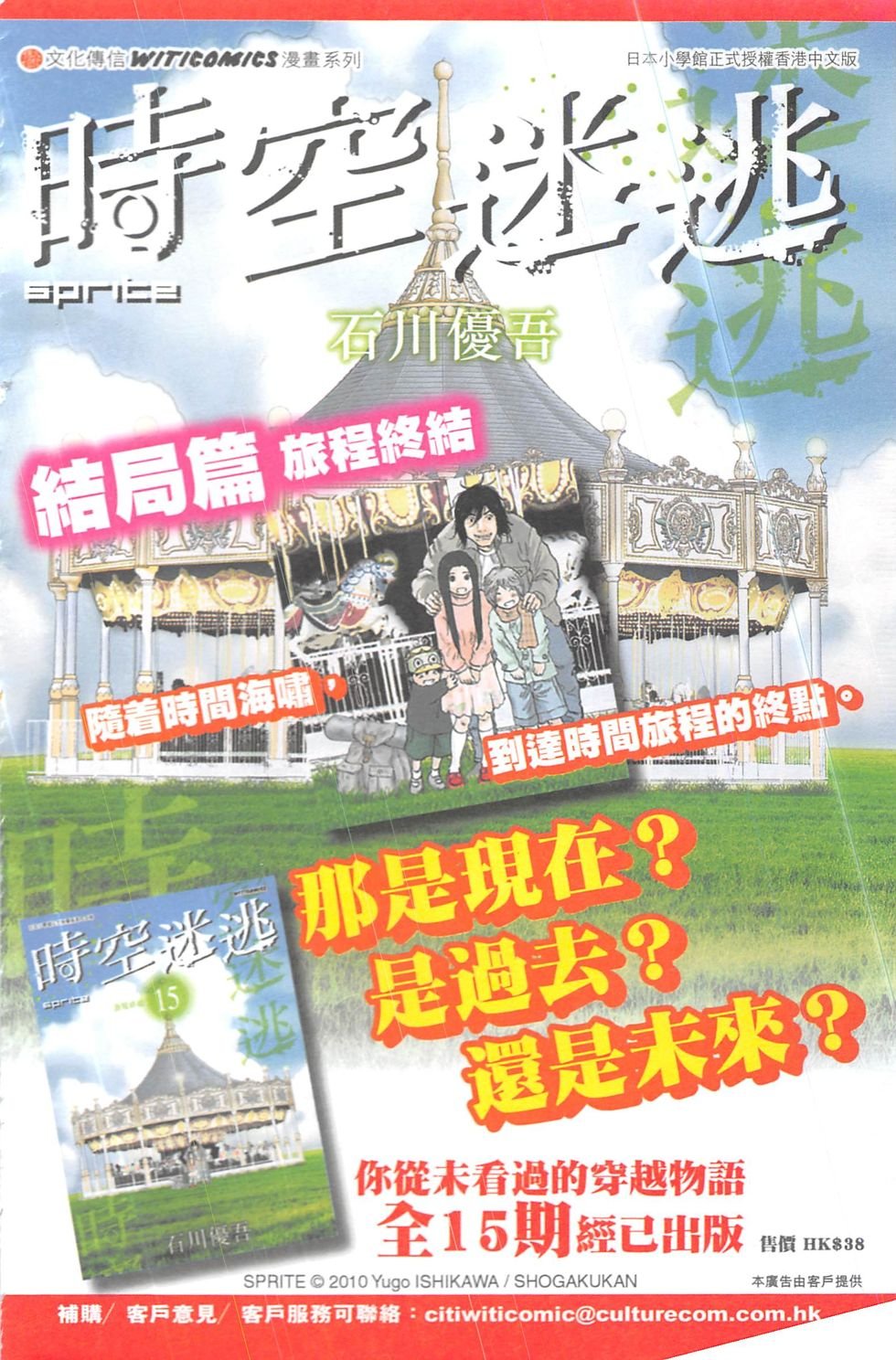第19话