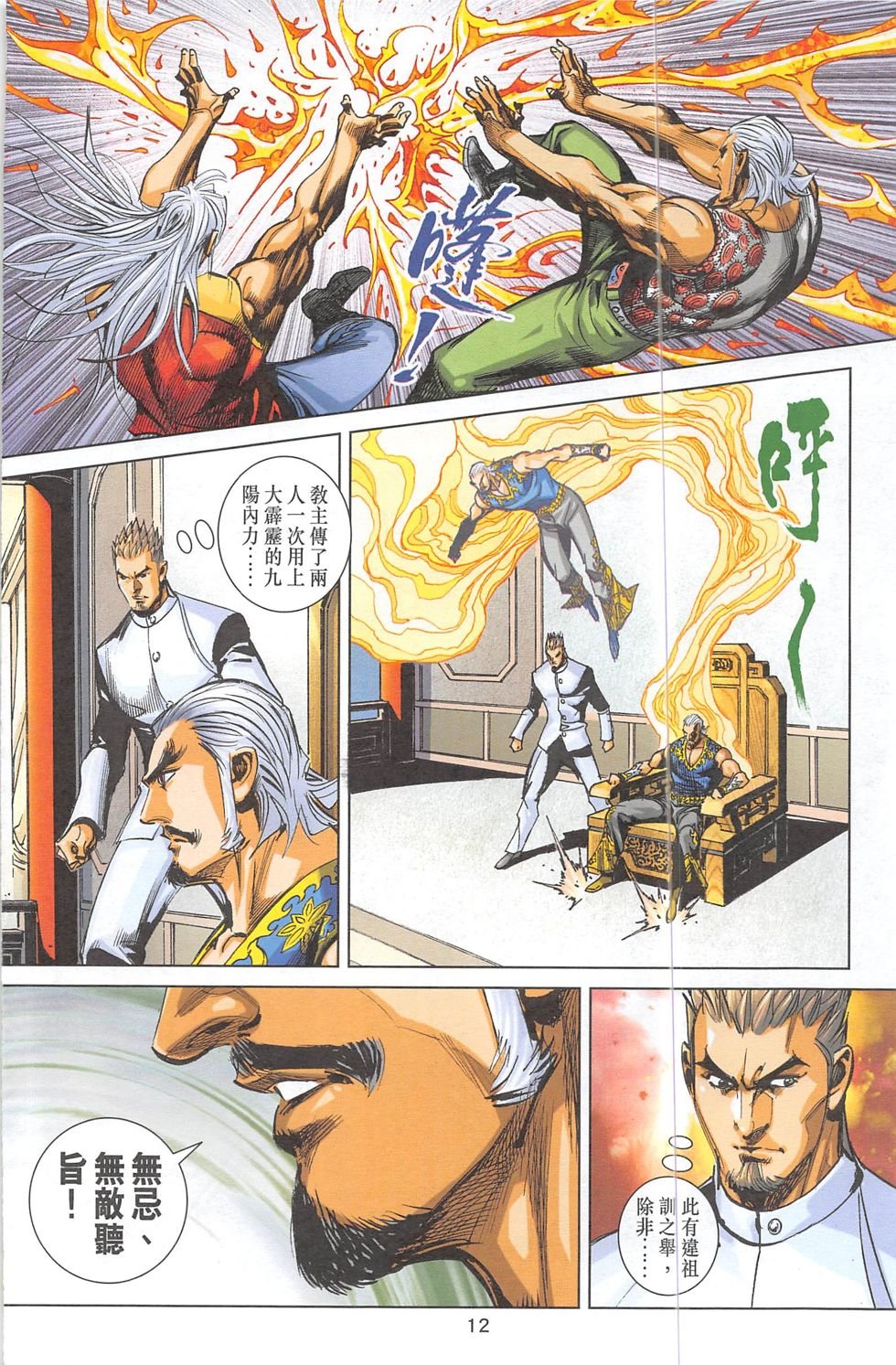 第二期