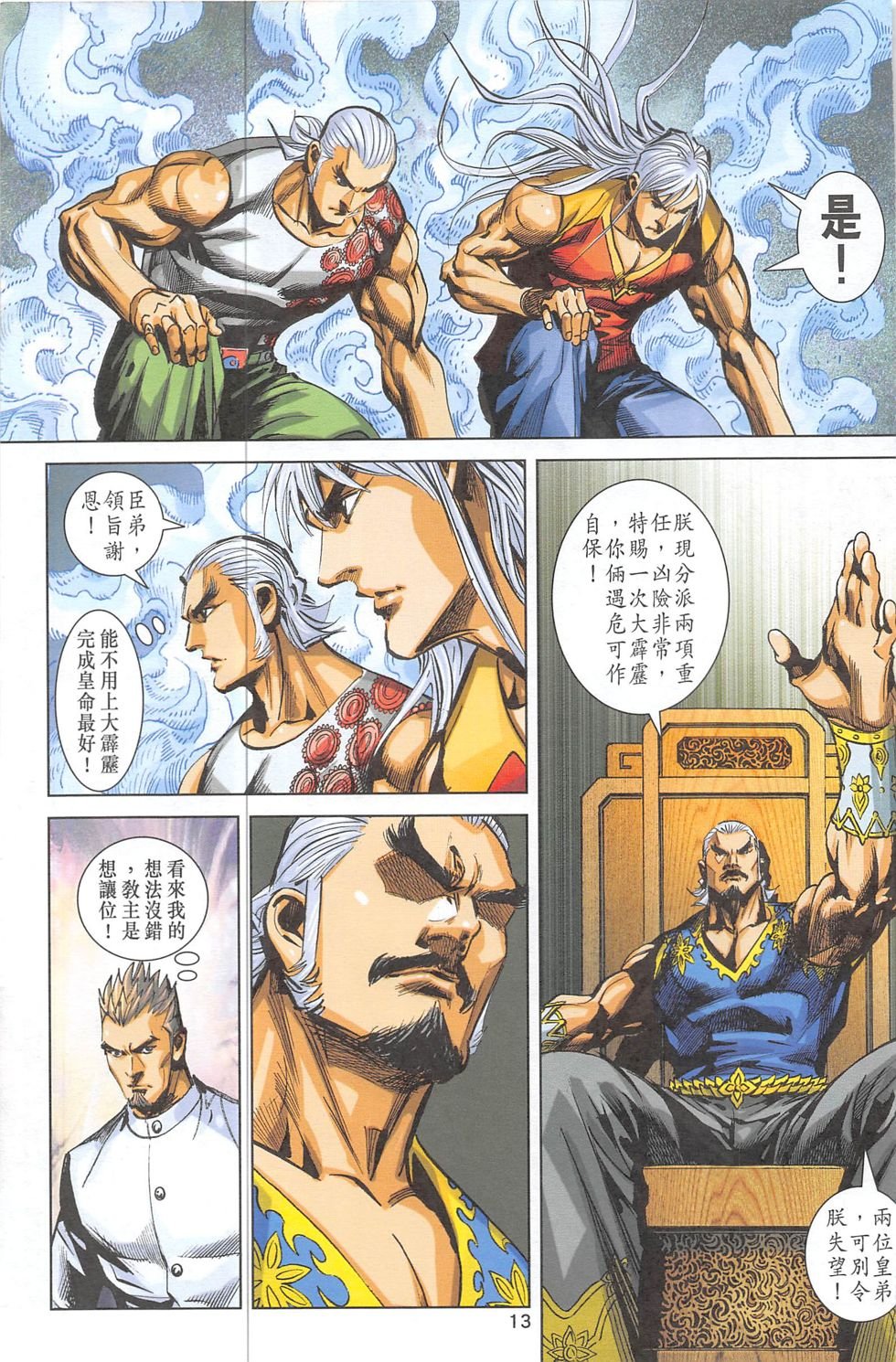 第二期