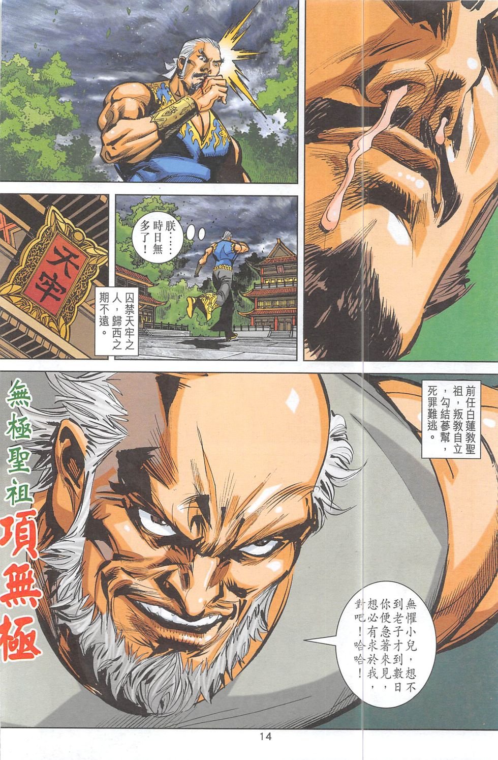 第二期