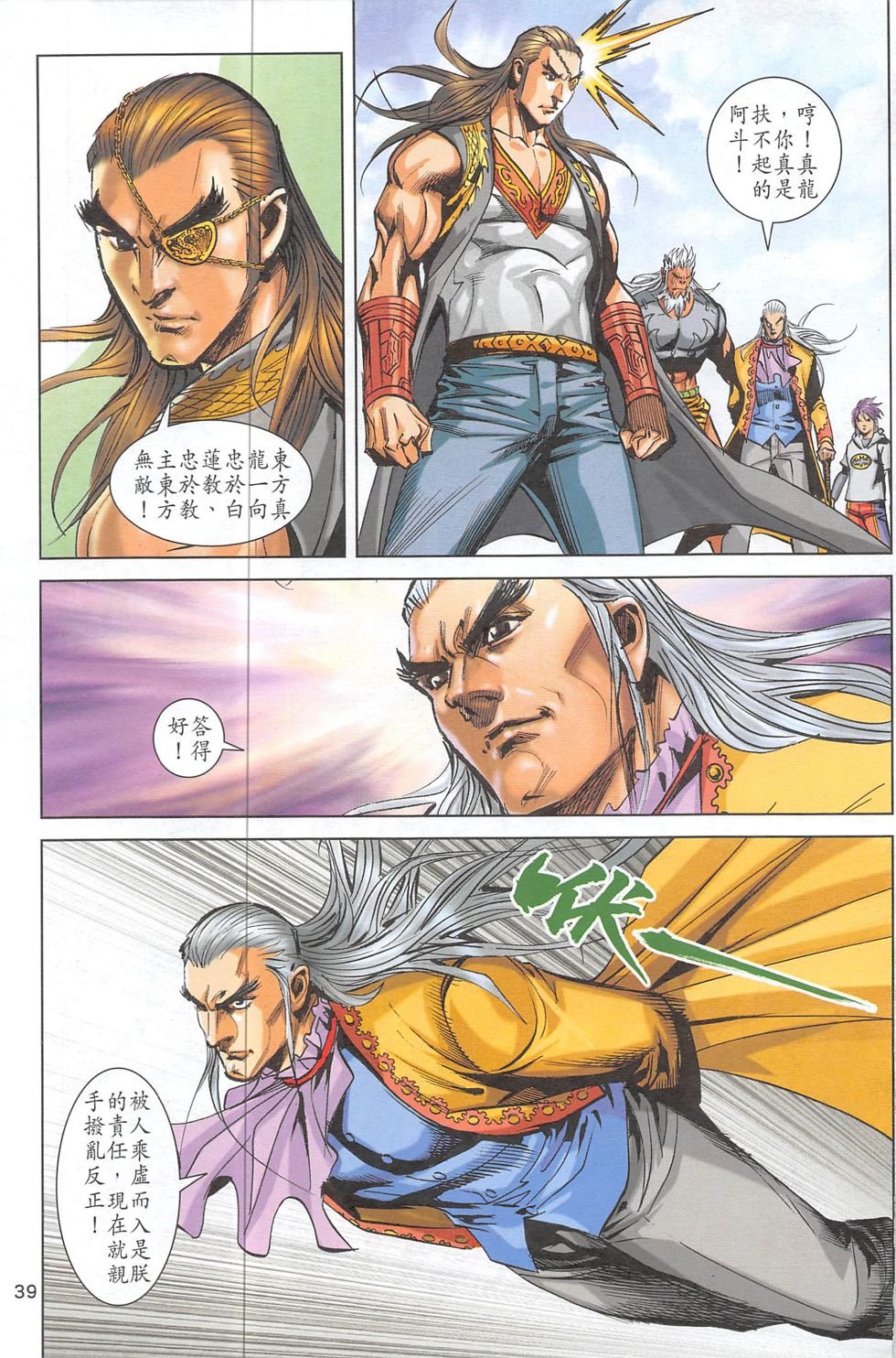 第二期