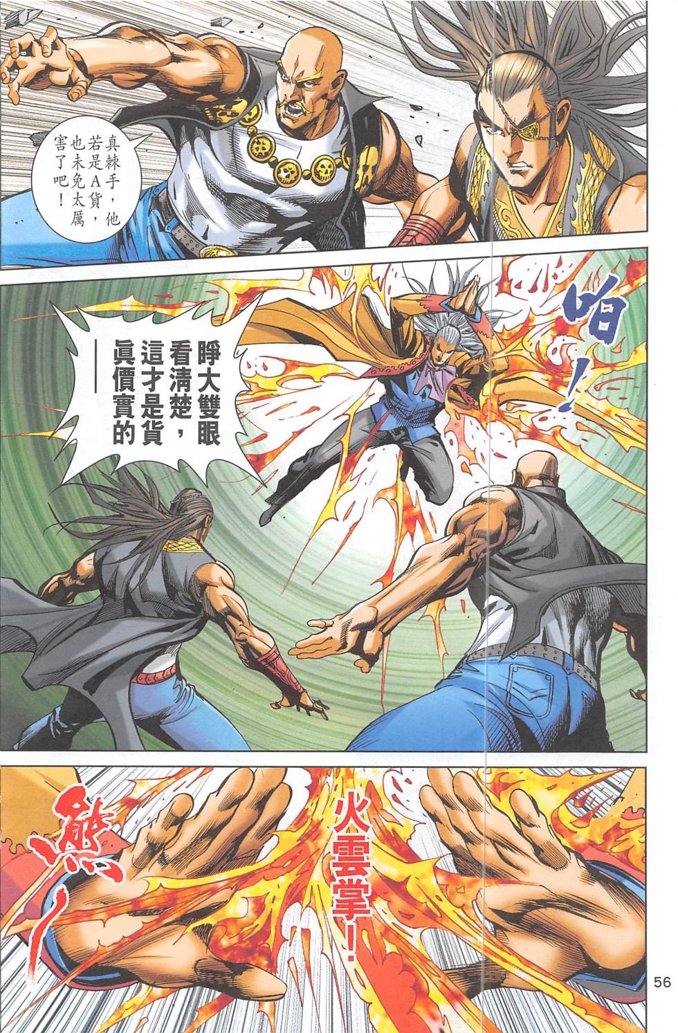第二期