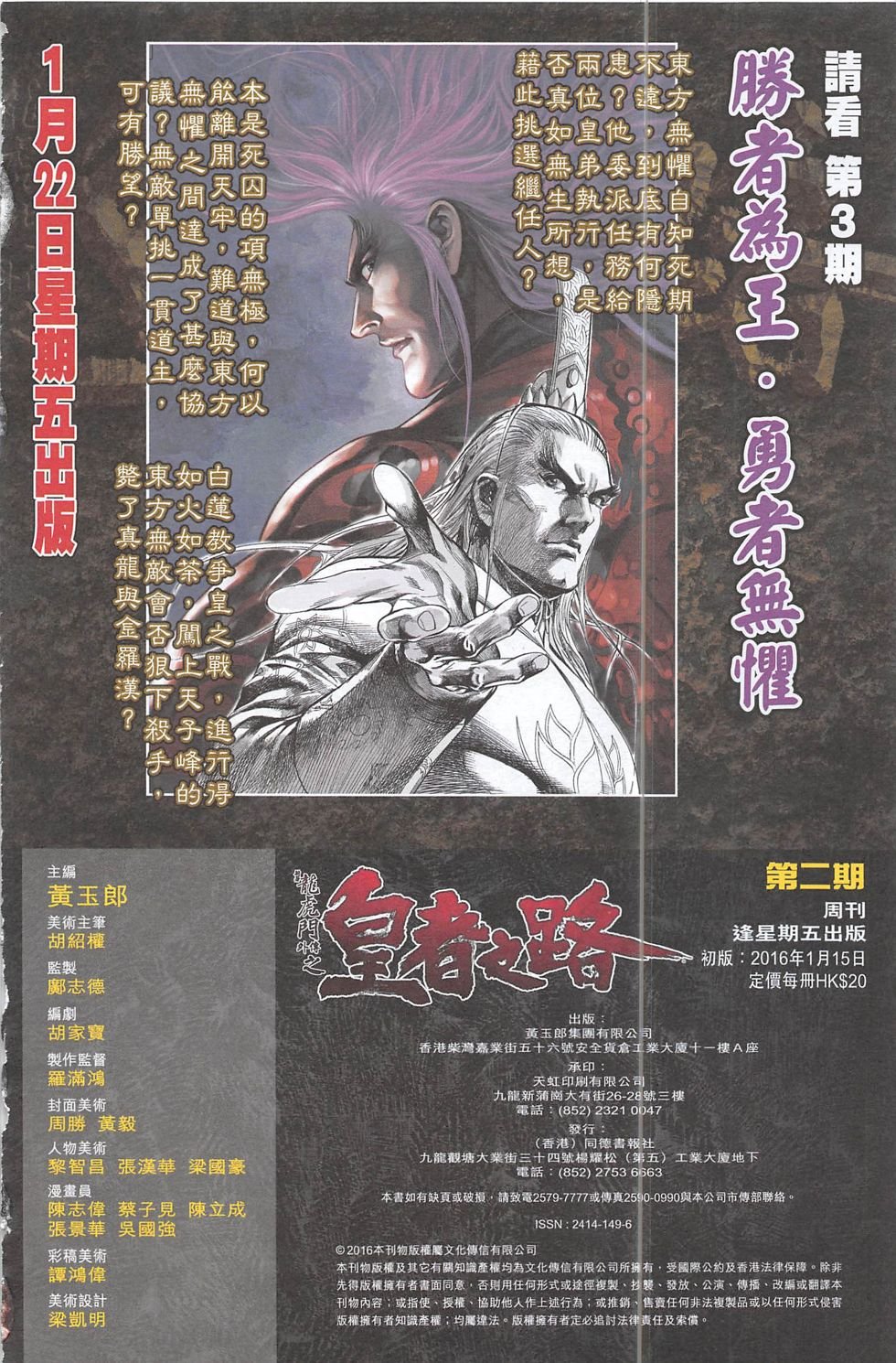 第二期