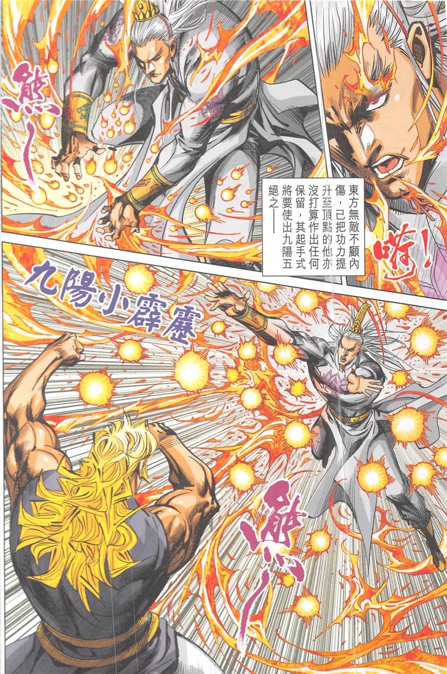 第20话