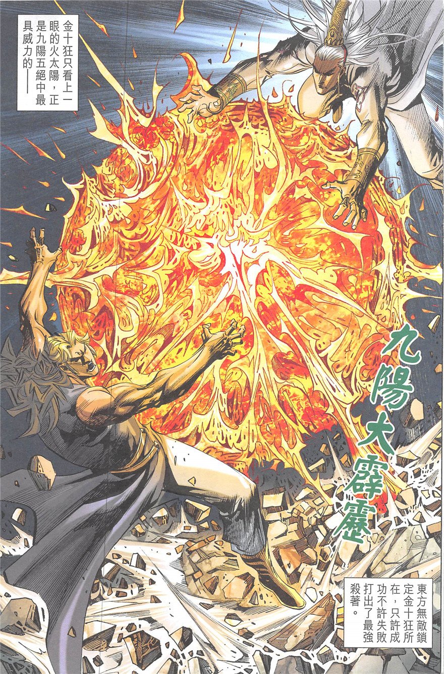 第20话