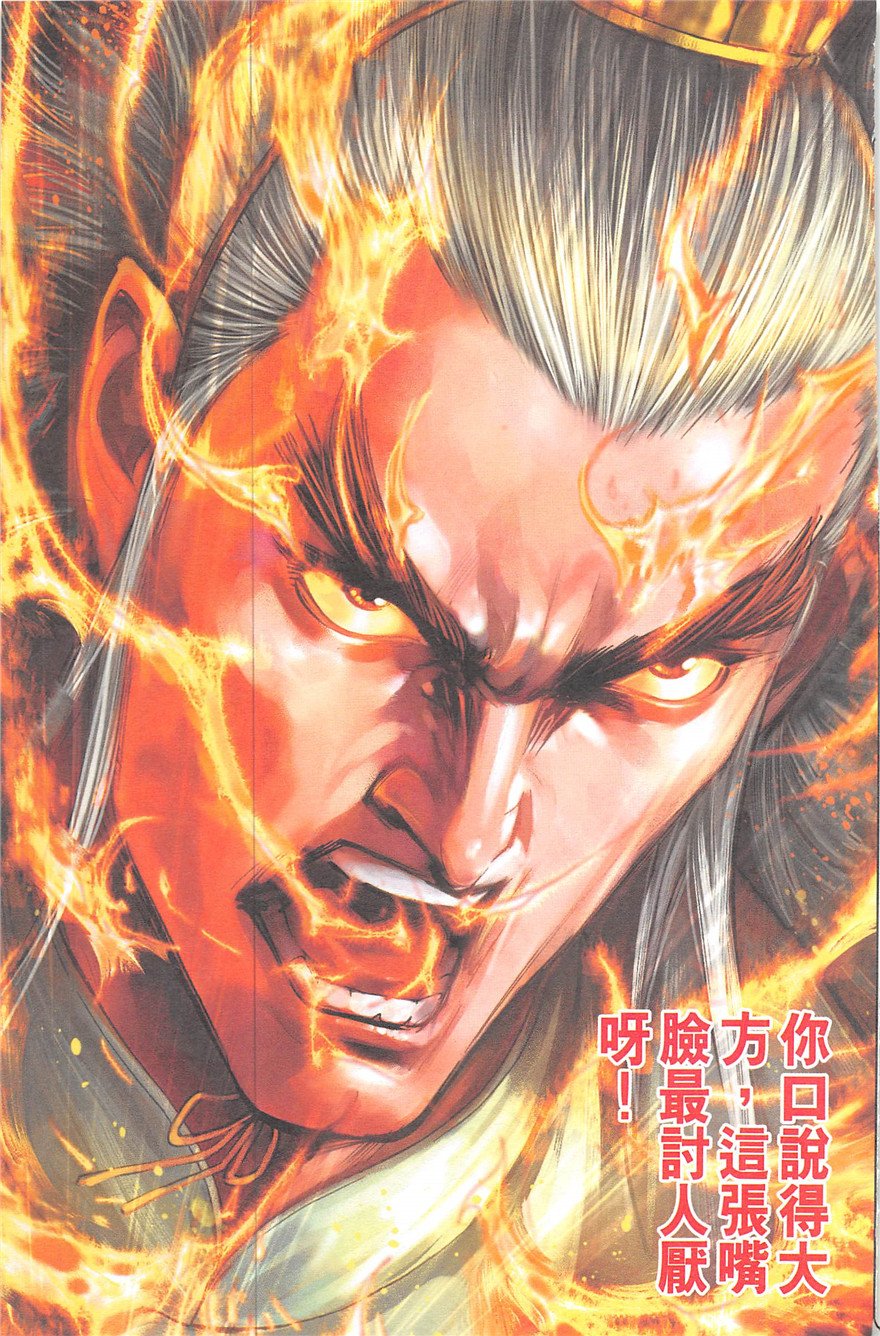 第20话