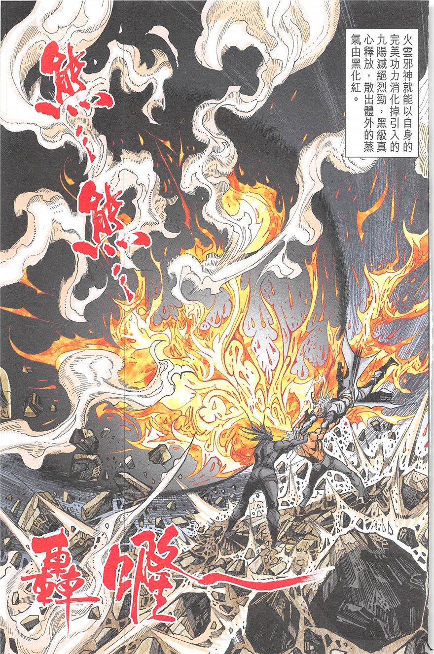 第20话