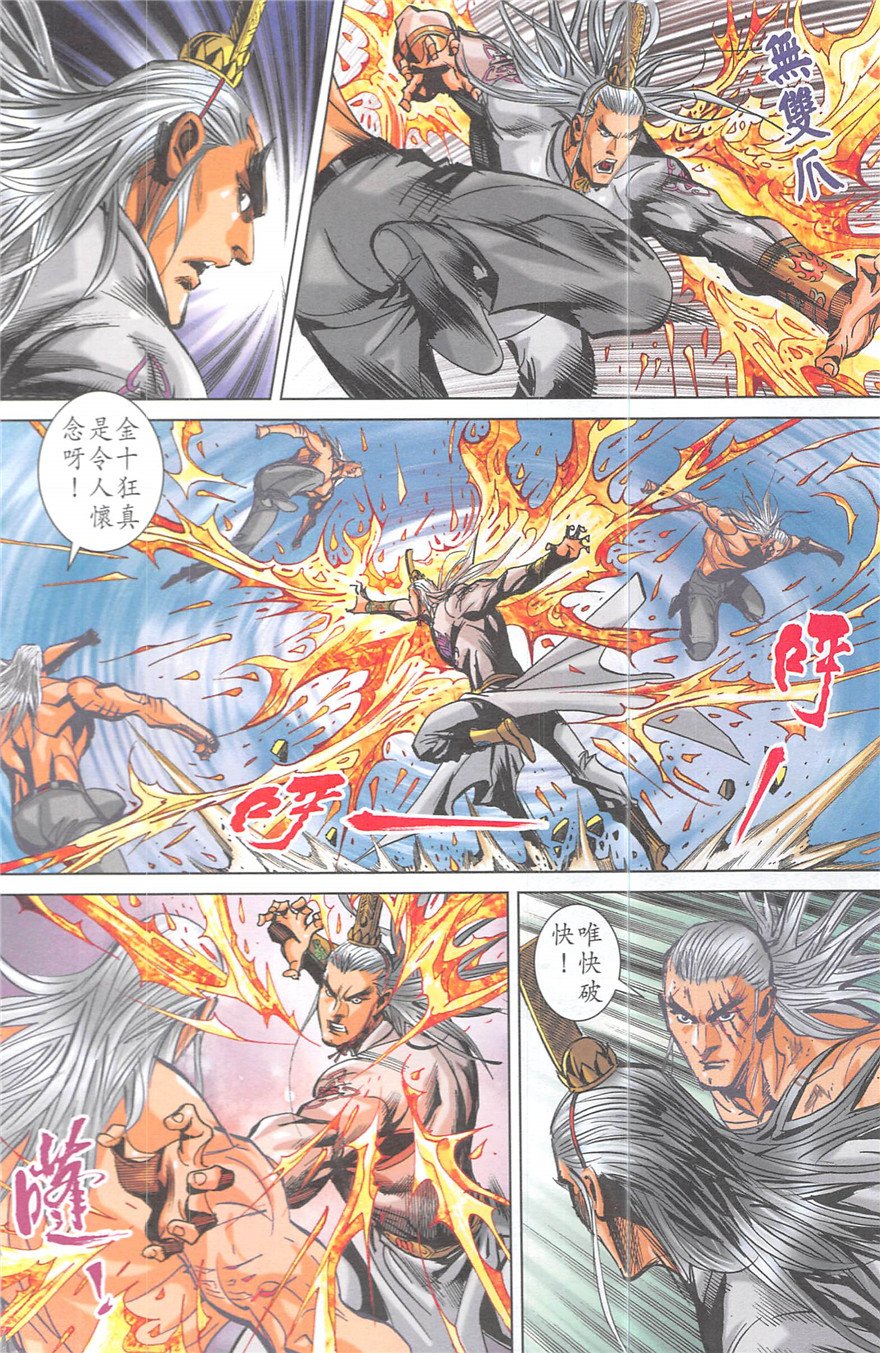 第20话