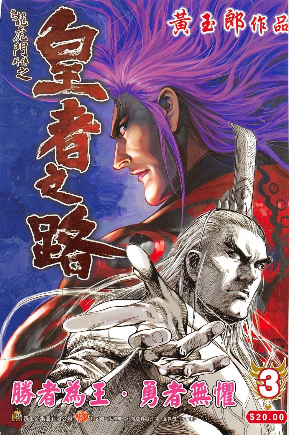 第3期