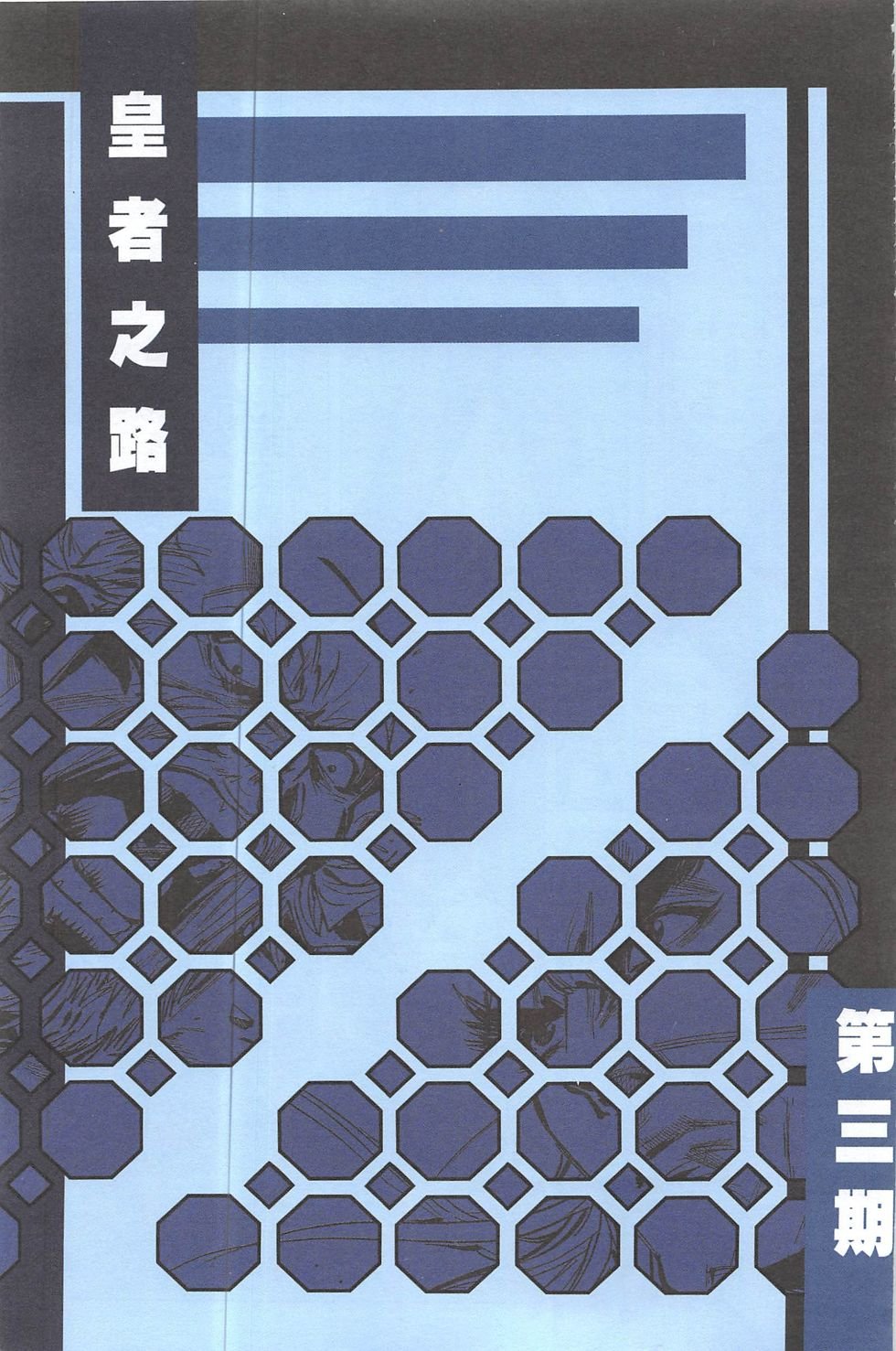 第3期