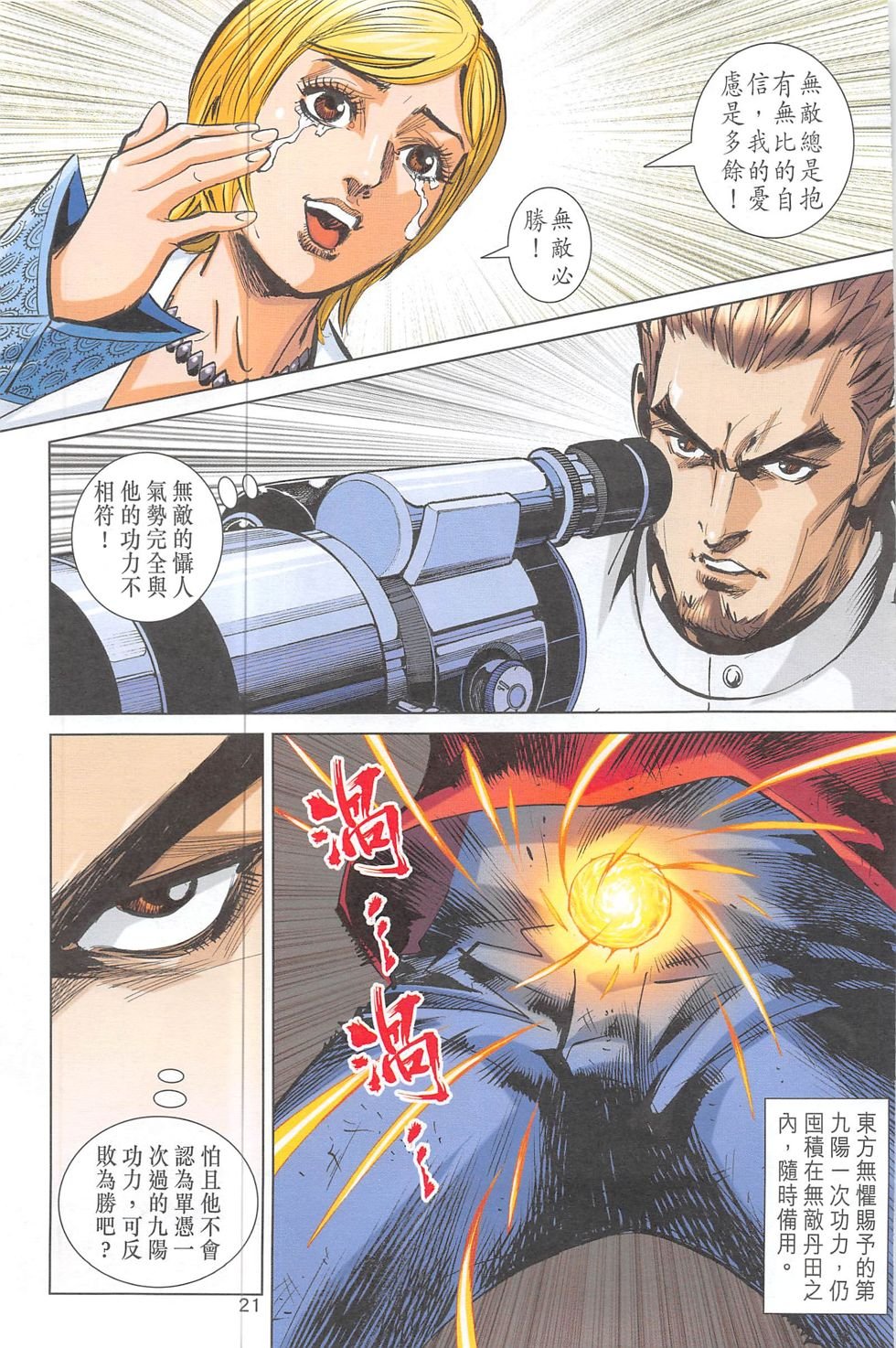 第3期