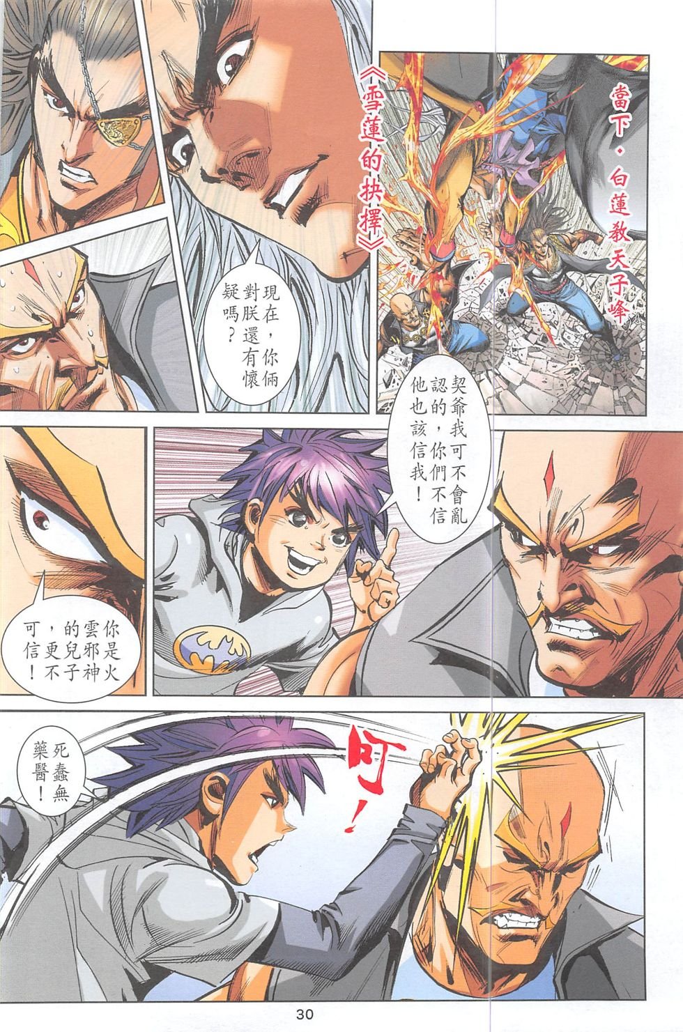 第3期