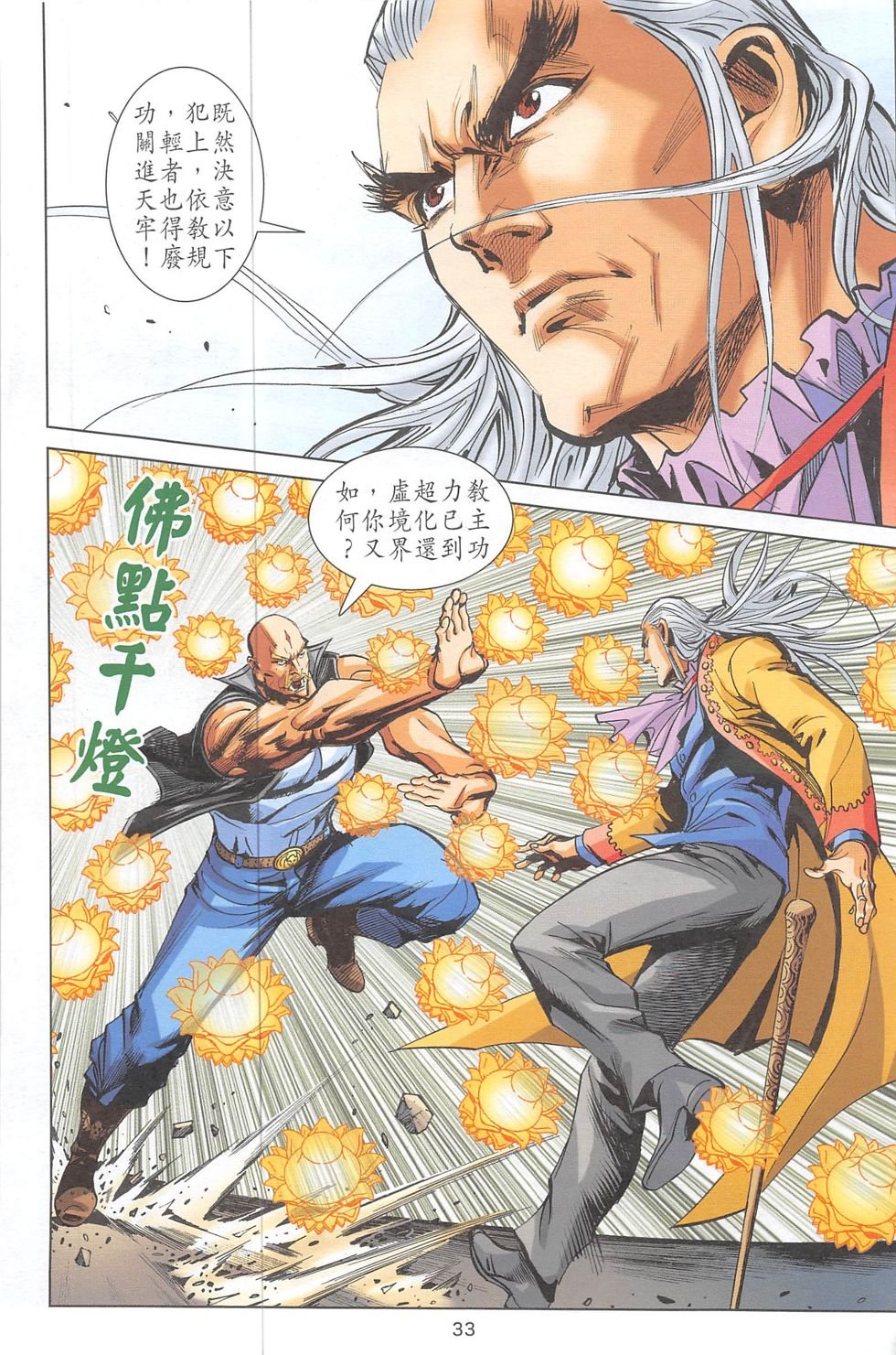 第3期