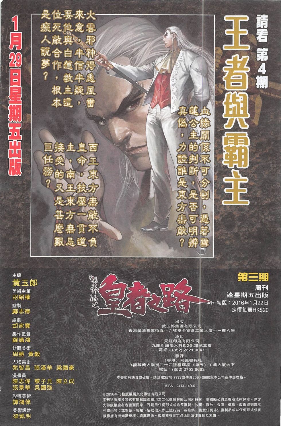 第3期