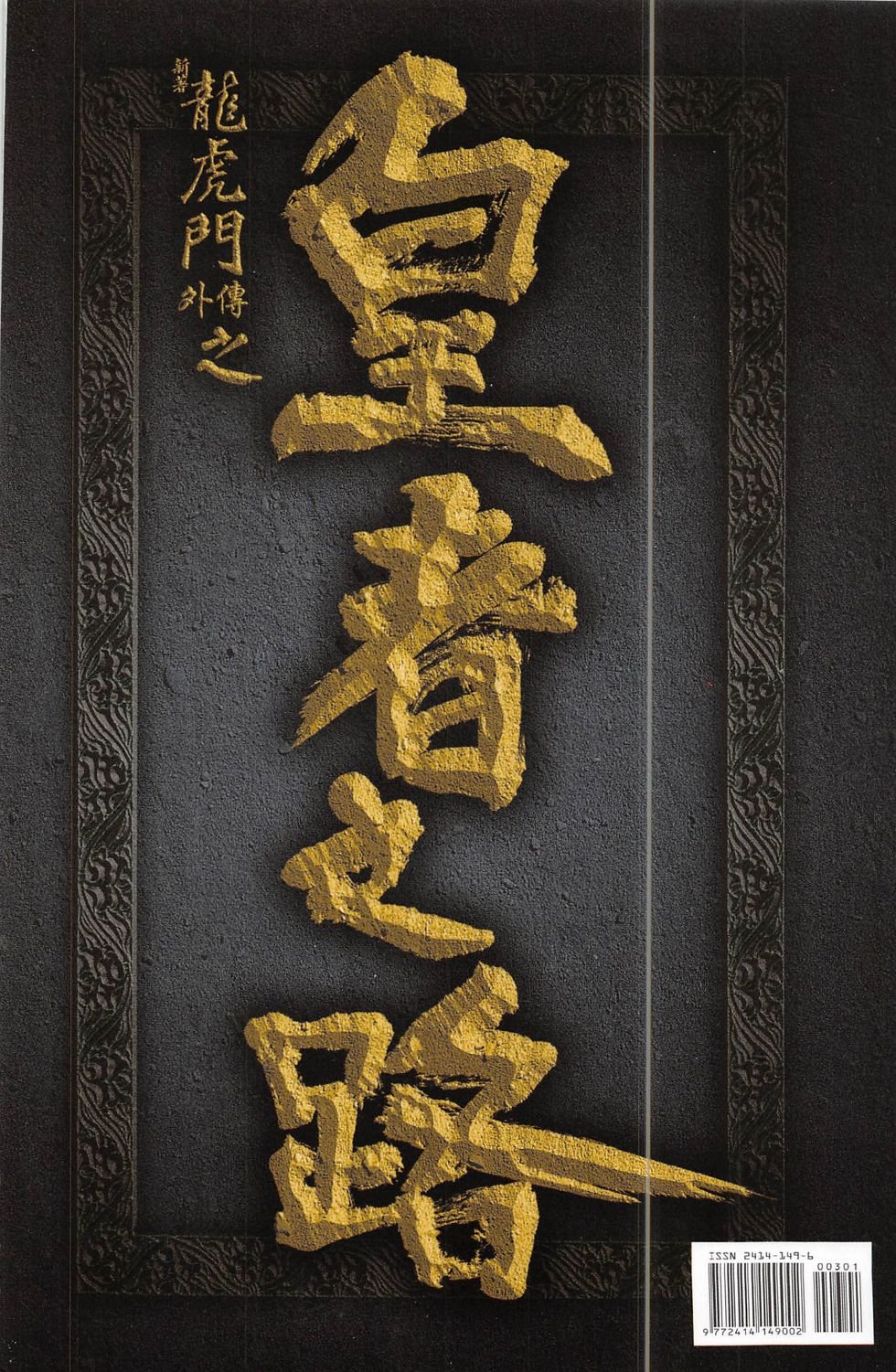 第3期