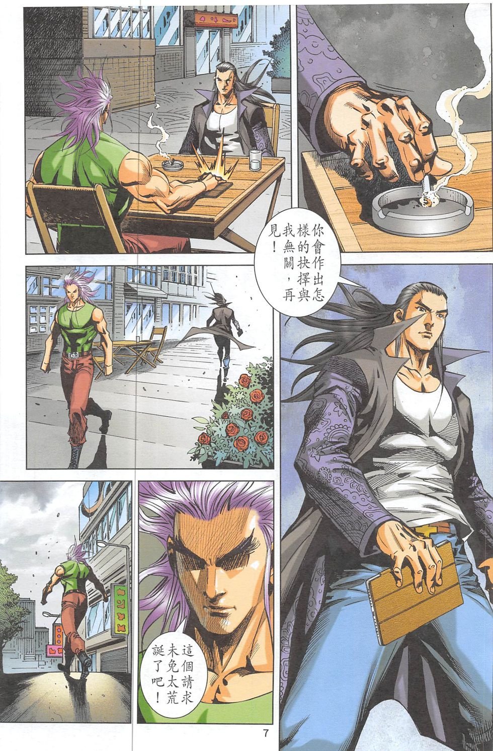 第4话