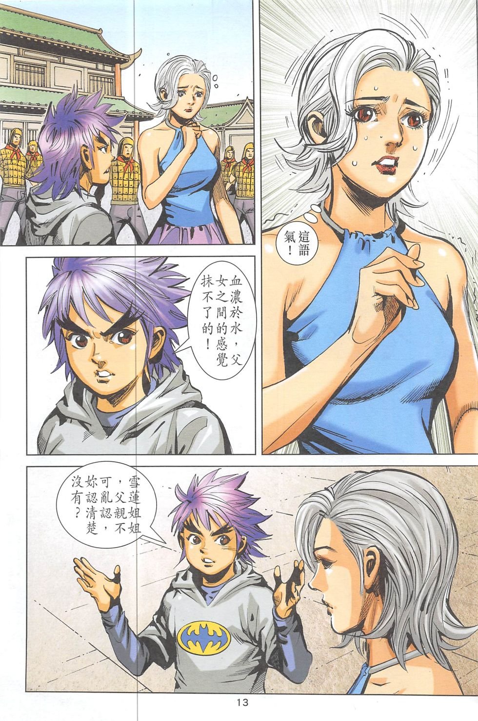 第4话