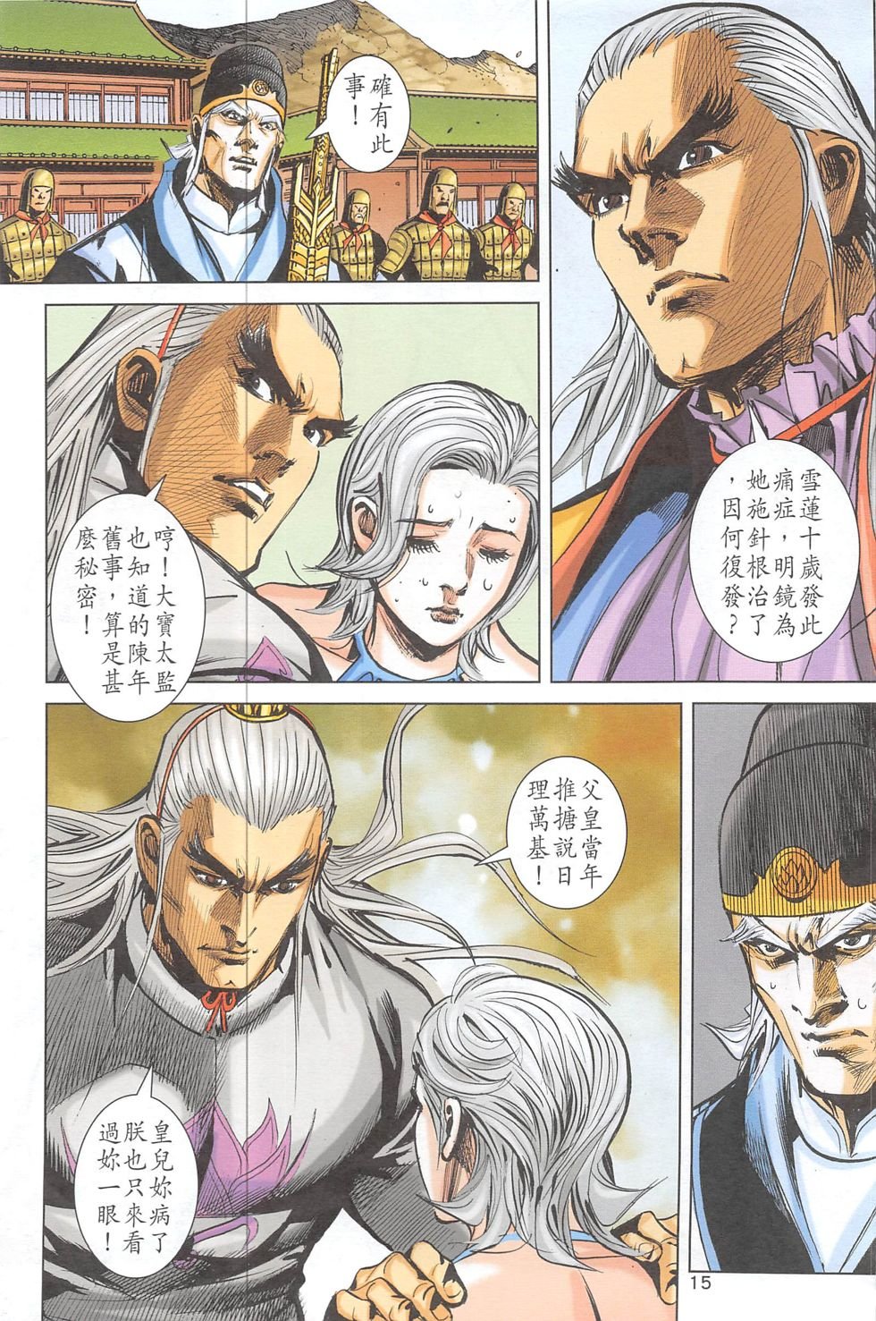 第4话
