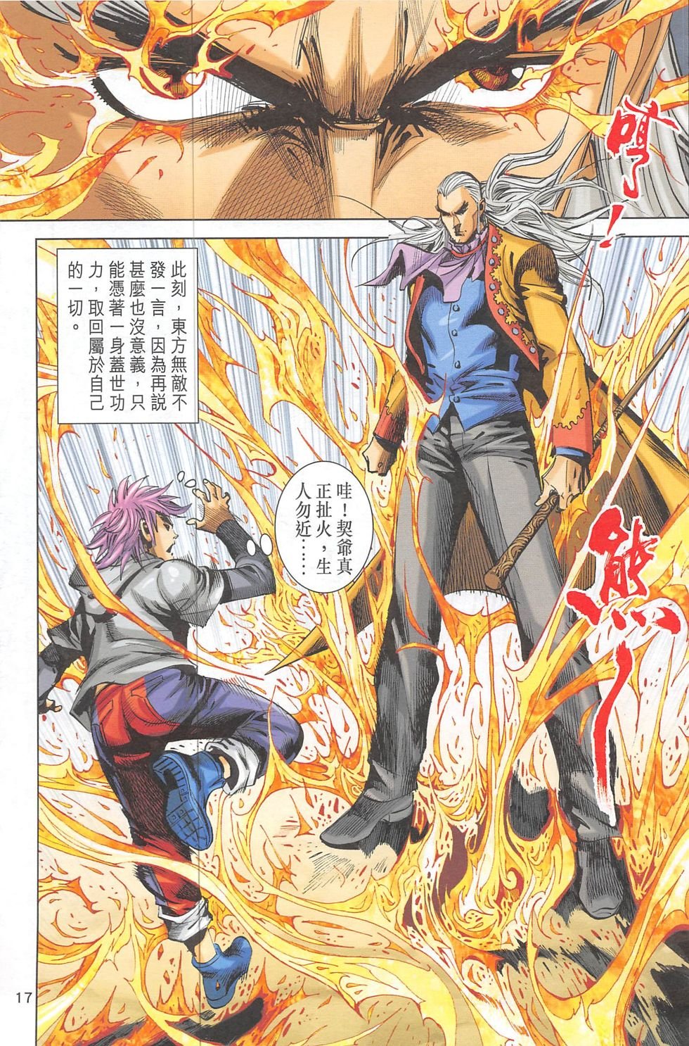 第4话