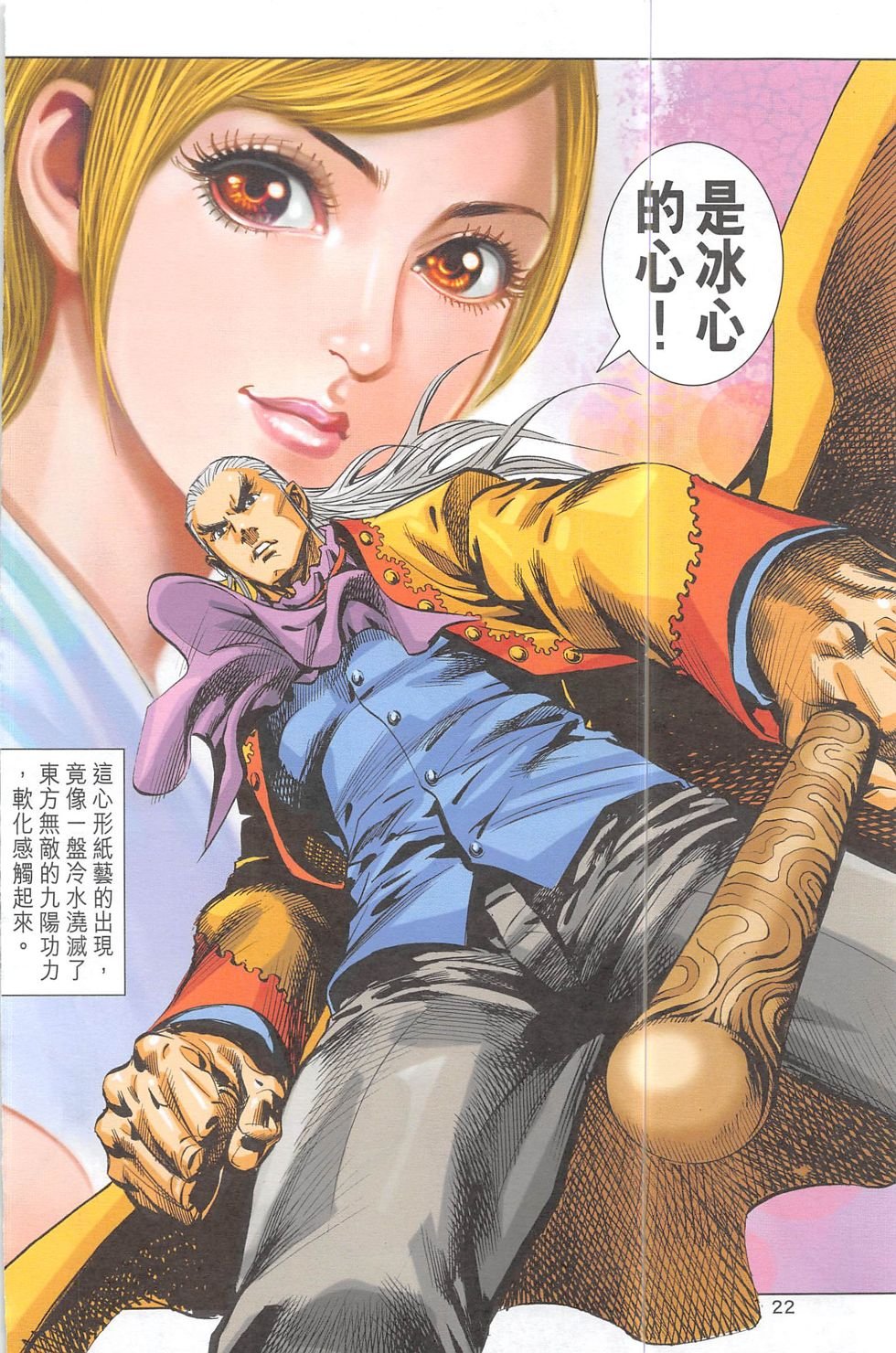 第4话