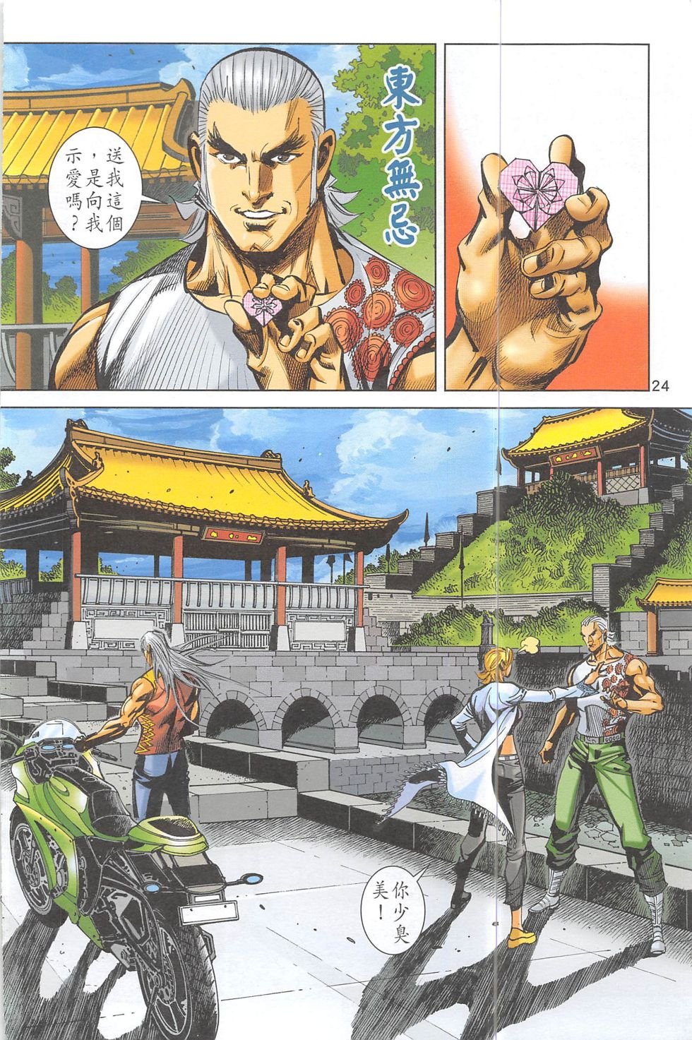 第4话
