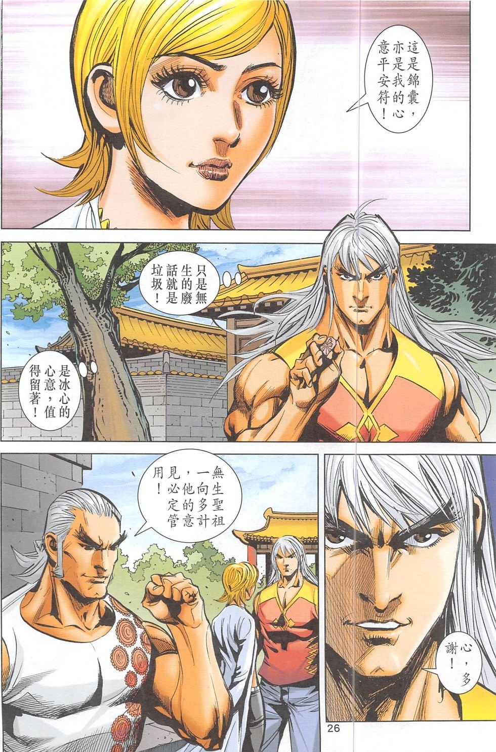 第4话