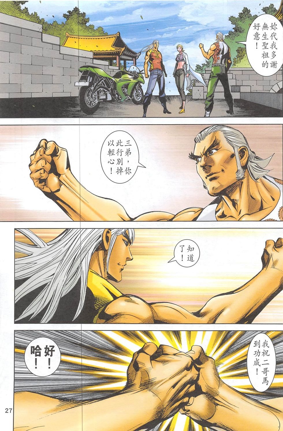 第4话