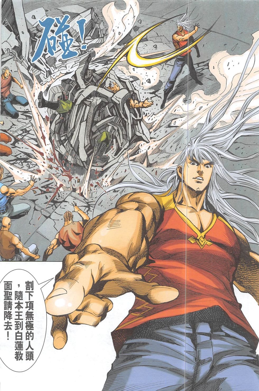 第4话