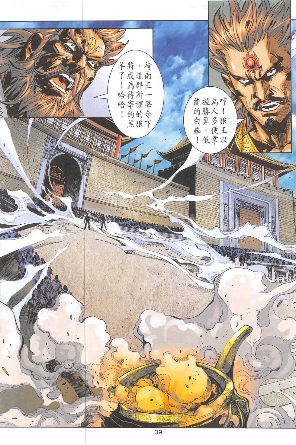 第4话