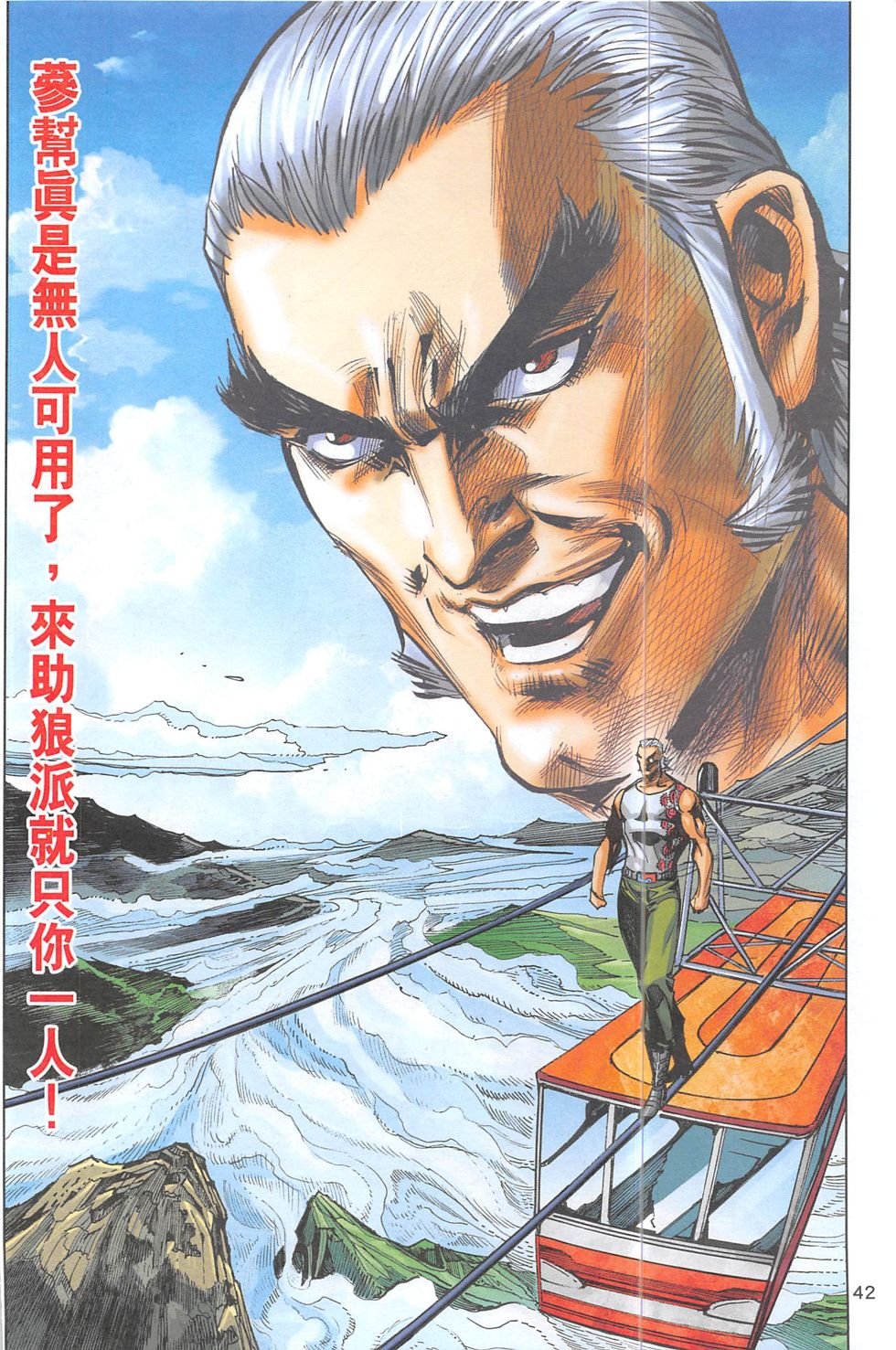 第4话