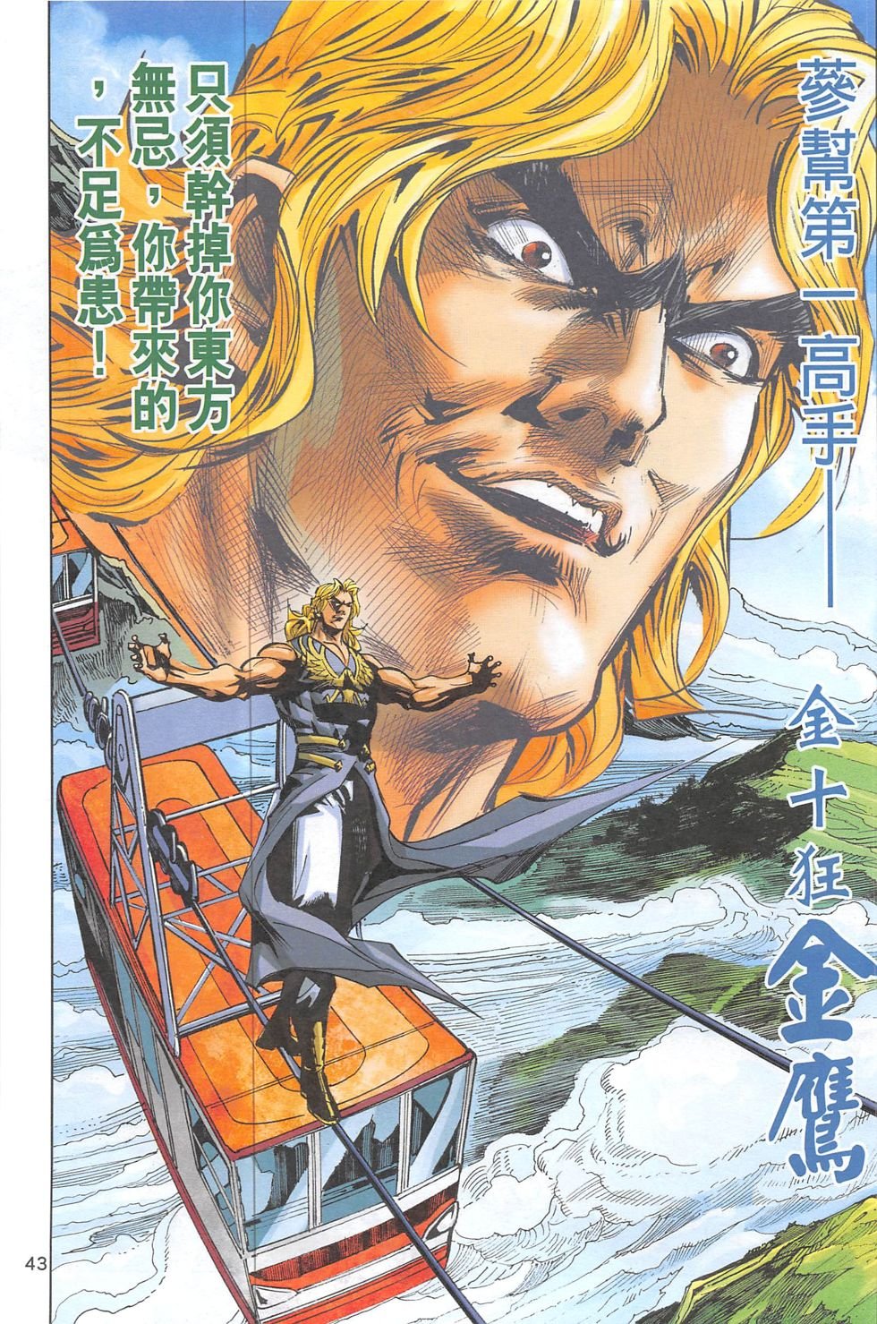 第4话